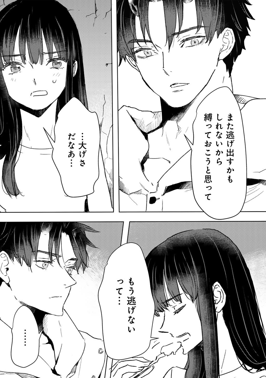 MOTO DOREI DESUGA, ONI NO DOREI WO KATTE MITARA SEIRYOKU GA TSUYOSUGIRU NODE SUTETAI…… Chapter 63 page 13 - nihonkuni.com
