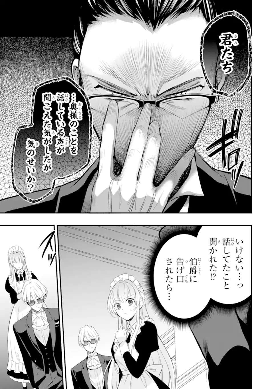 HIKIKOMORI OUJI NO KAREI NARU YONAOSHI Chap 5.4 - Pic 5