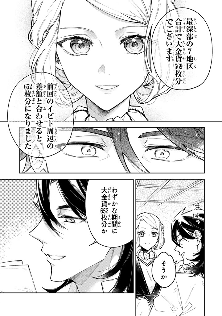 A YOUNG LADY FINDS HER TRUE CALLING LIVING WITH THE ENEMY Chap 13.1 - Pic 3