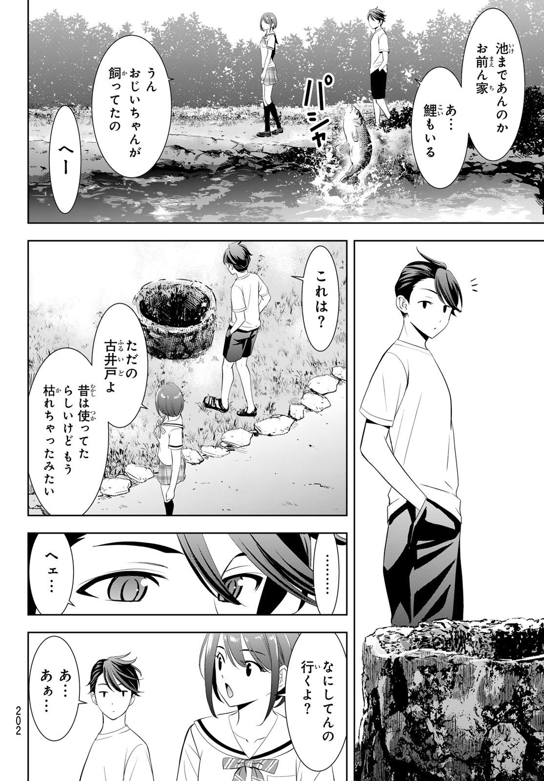 ANO SHIMA NO UMINESOU Chapter 21 page 6 - nihonkuni.com