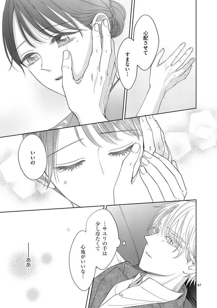 MAKIZOE DE ISEKAI NI YOBIDASARETA NO DE, SEKAI KANMUSHI SHITE WAGASHI TSUKURIMASU Chap 21.3 - Pic 13