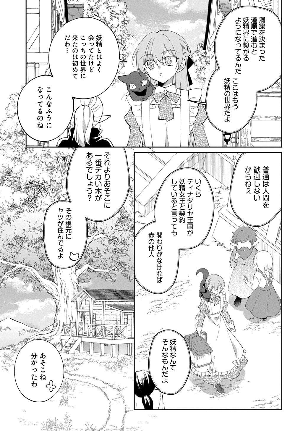 NOU ARU JIMIHIME WA SHOUTAI WO KAKUSU Chapter 2 - Page 9