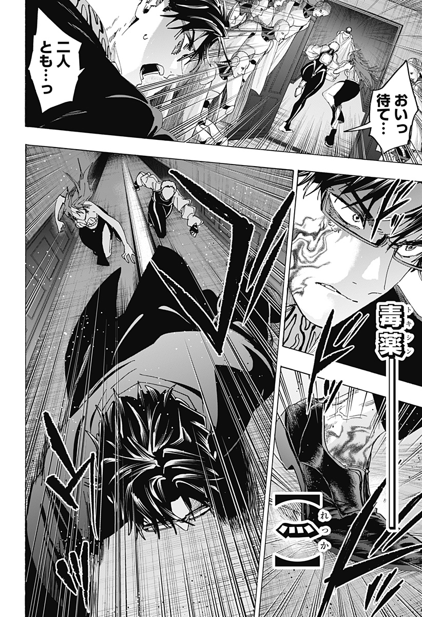 Read MARRIAGETOXIN Chapter 169 [High Quality / Full] - Page 4 - dark.nicomanga.com