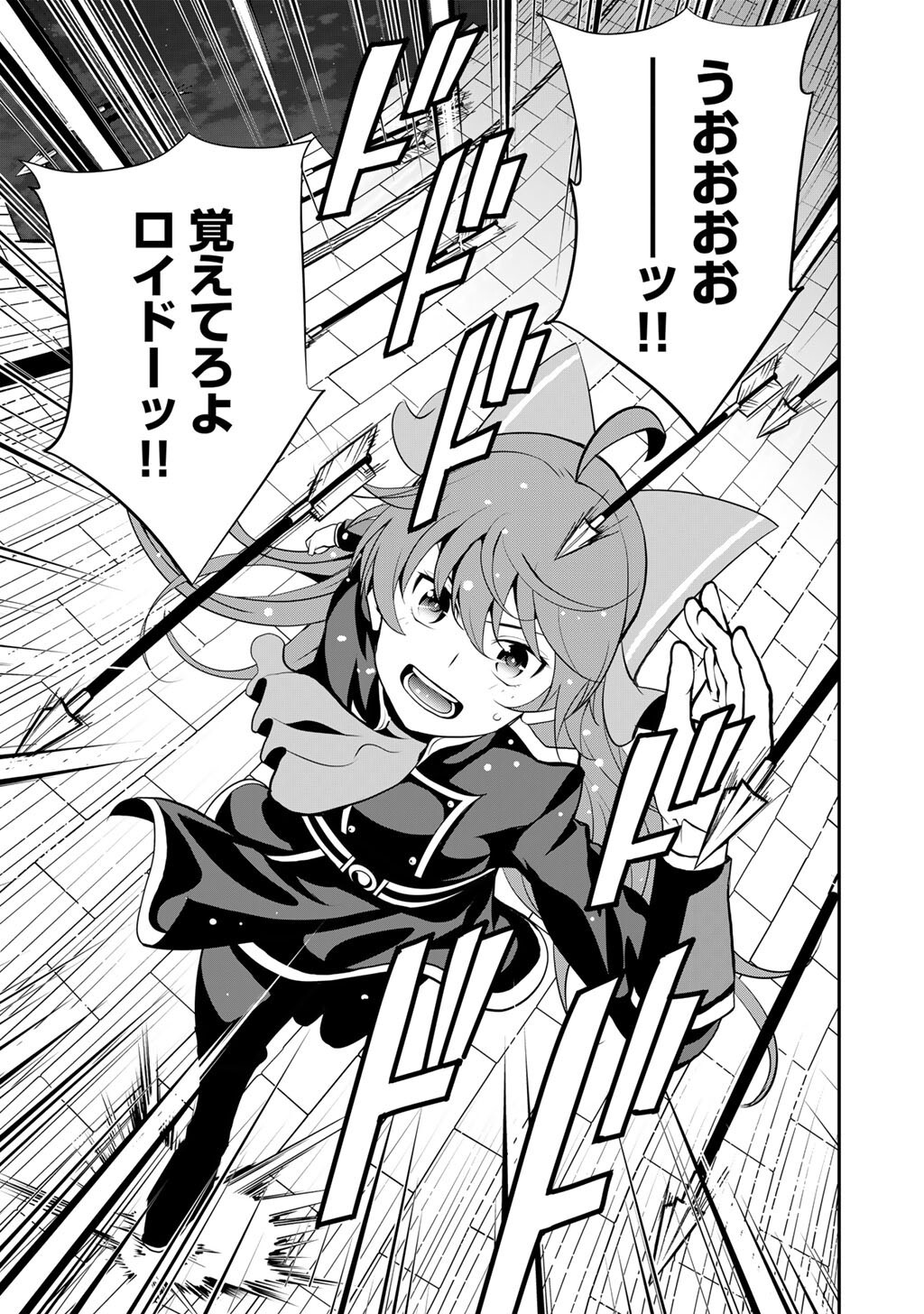 SAIKYOU NO KUROKISHI, SENTOU MAID NI TENSHOKU SHIMASHITA - RAW Chapter 83 page 16 - nihonkuni.com
