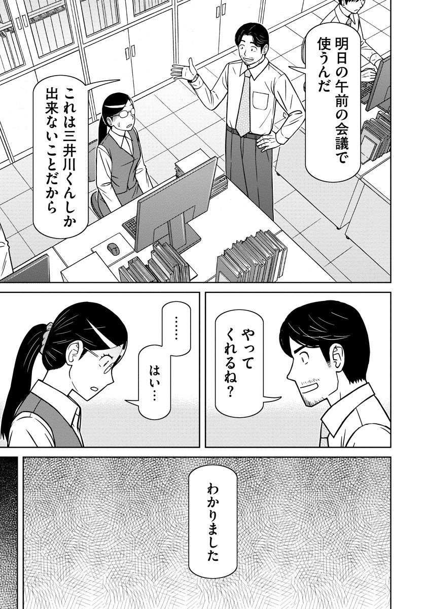 AKAGAMI ELF NO OSOZAIYA-SAN Chapter 8 - Page 9