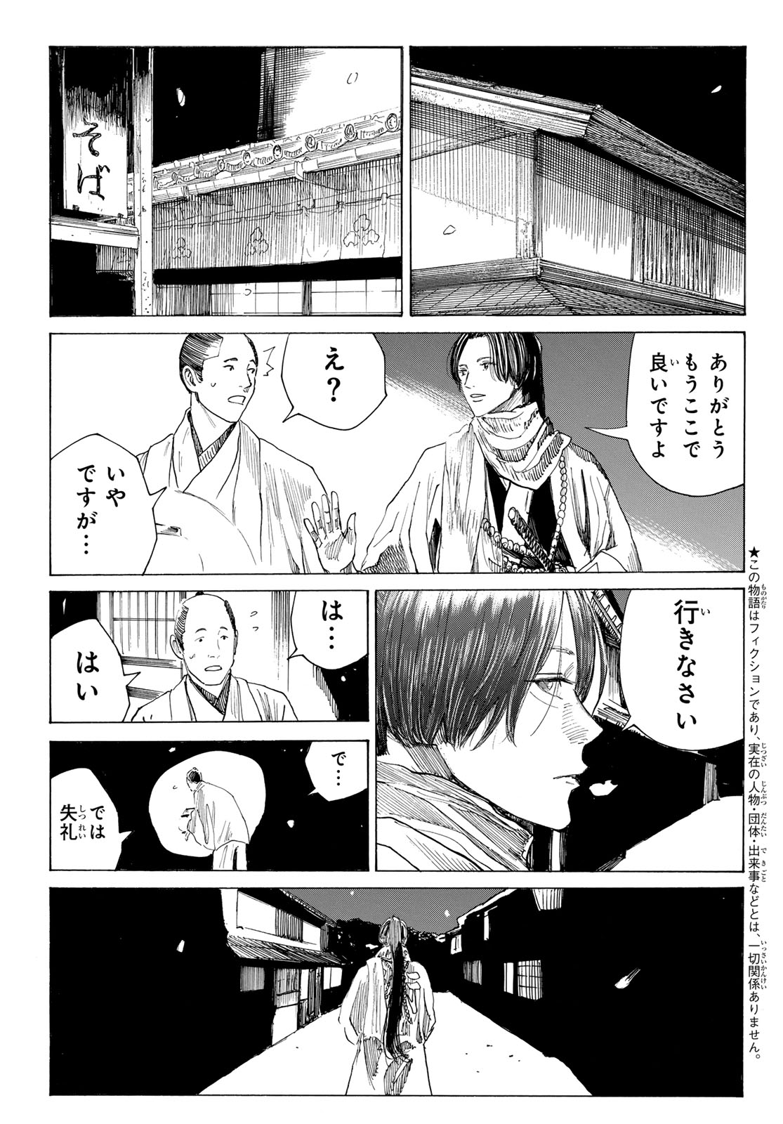 Read AN MO MIBURO Chapter 224 [High Quality / Full] - Page 4 - dark.nicomanga.com