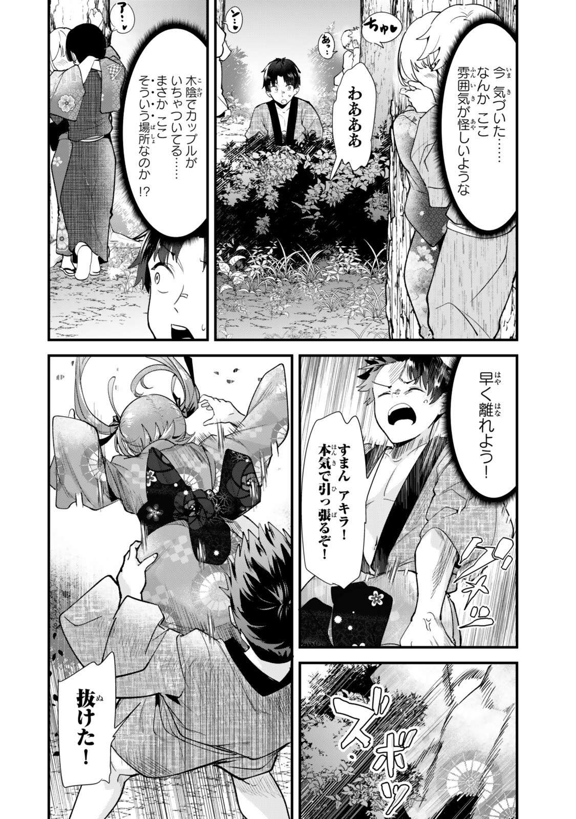 WHEN TRYING TO GET BACK AT THE HOMETOWN BULLIES, ANOTHER BATTLE BEGAN Chap 80.2 - Pic 6
