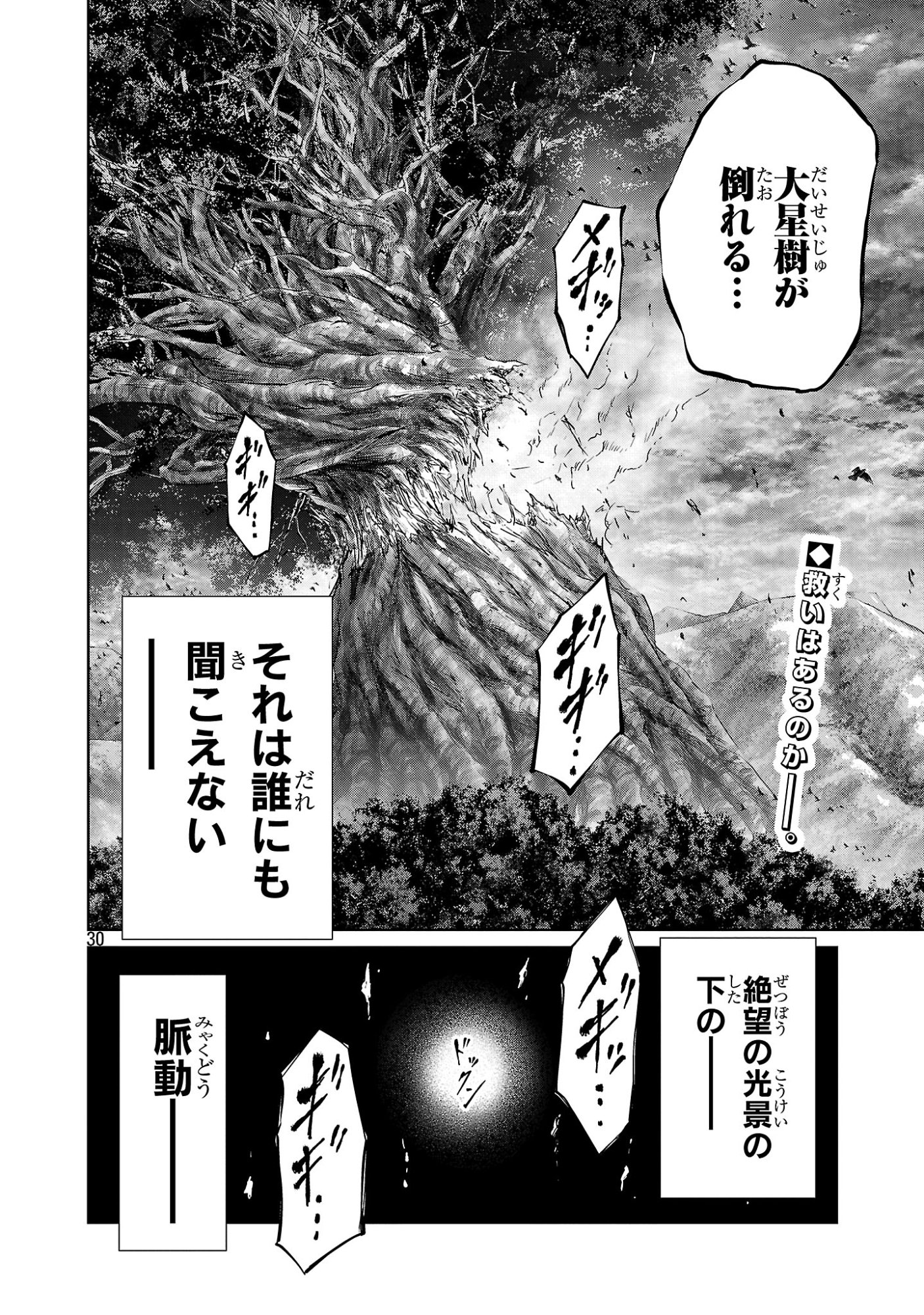 Read HYAKUMA NO ARUJI Chapter 57 [High Quality / Full] - Page 30 - dark.nicomanga.com