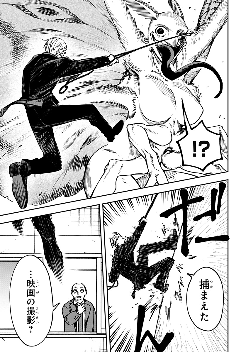 Read AIWAI NO HOMURA Chapter 2 [High Quality / Full] - Page 39 - dark.nicomanga.com
