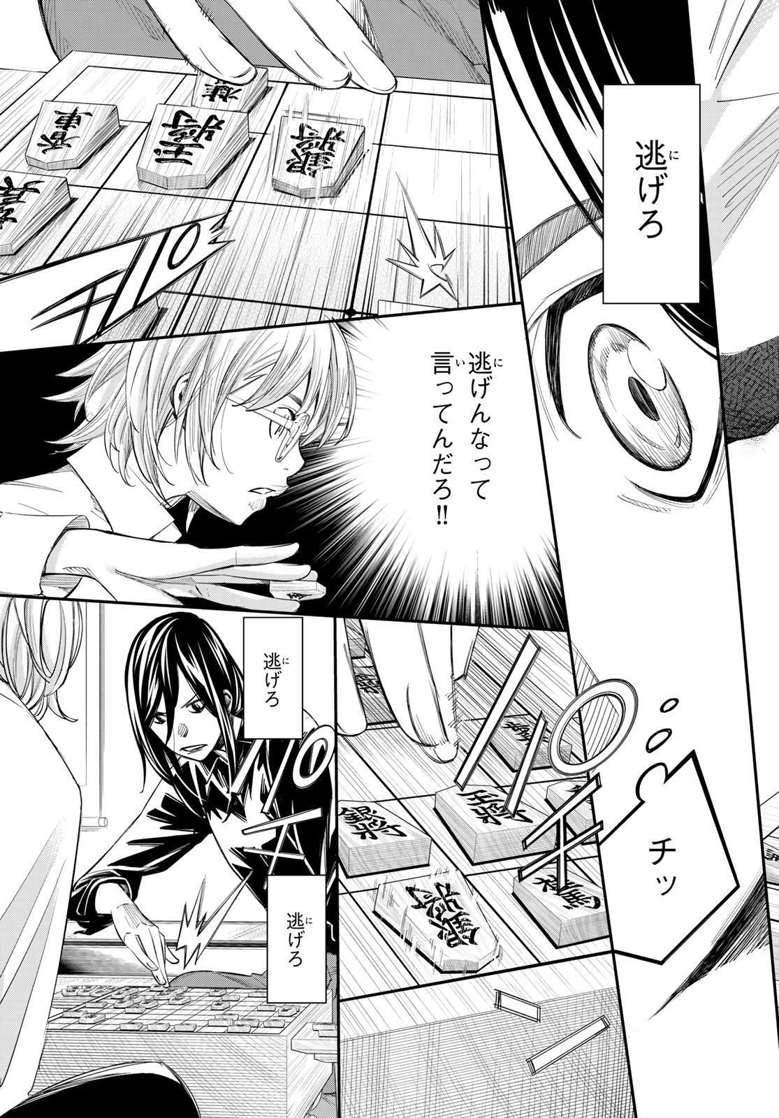Read BANJOU NO ORION Chapter 102 [High Quality / Full] - Page 3 - dark.nicomanga.com