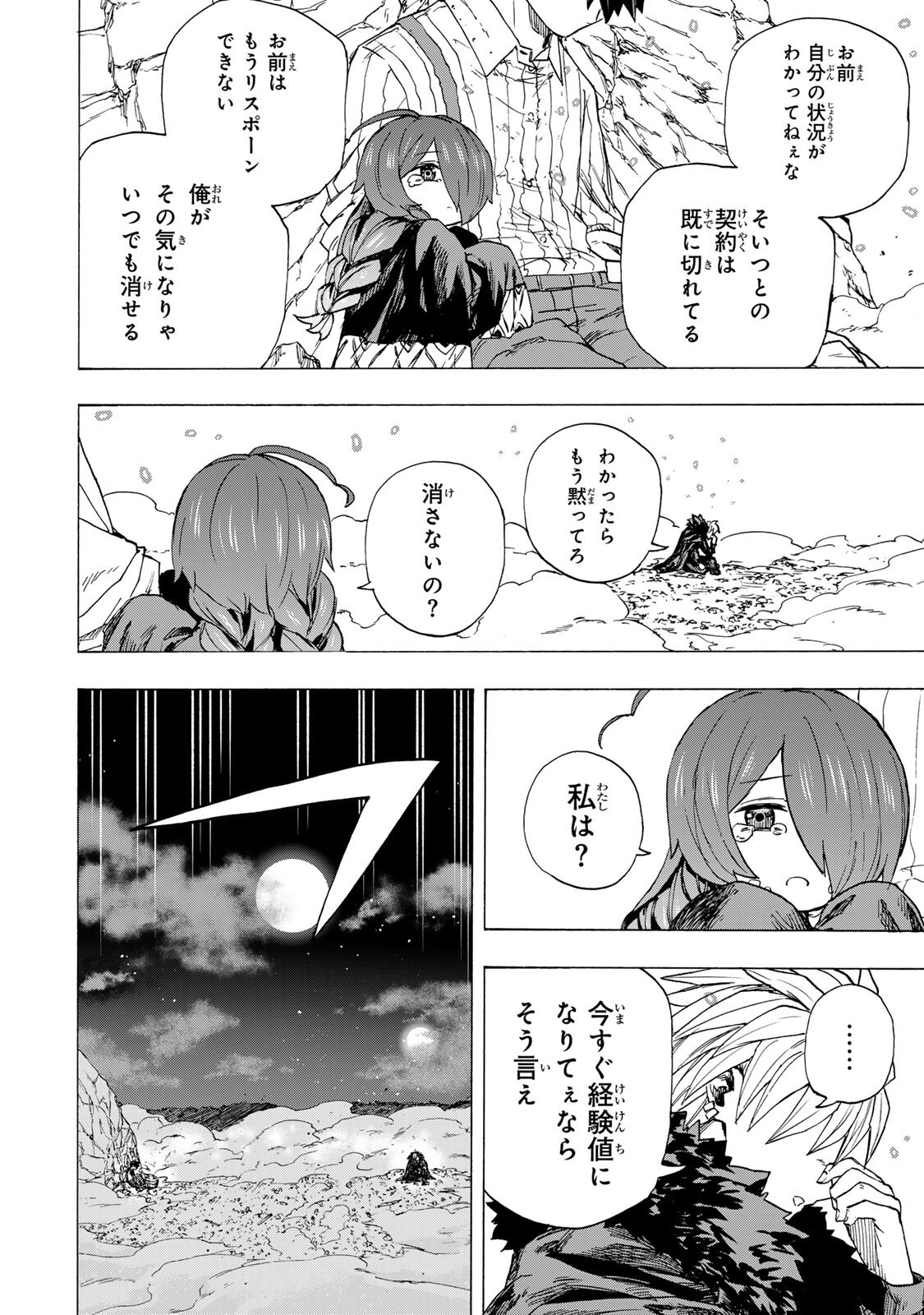 SAIKYOU DE SAISOKU NO MUGEN LEVEL UP: SKILL [KEKENCHI 1000-BAI] TO [LEVEL FREE] DE LEVEL JOUGEN NO KASE GA HAZURETA ORE WA MUSOU SURU Chap 109 - Pic 6