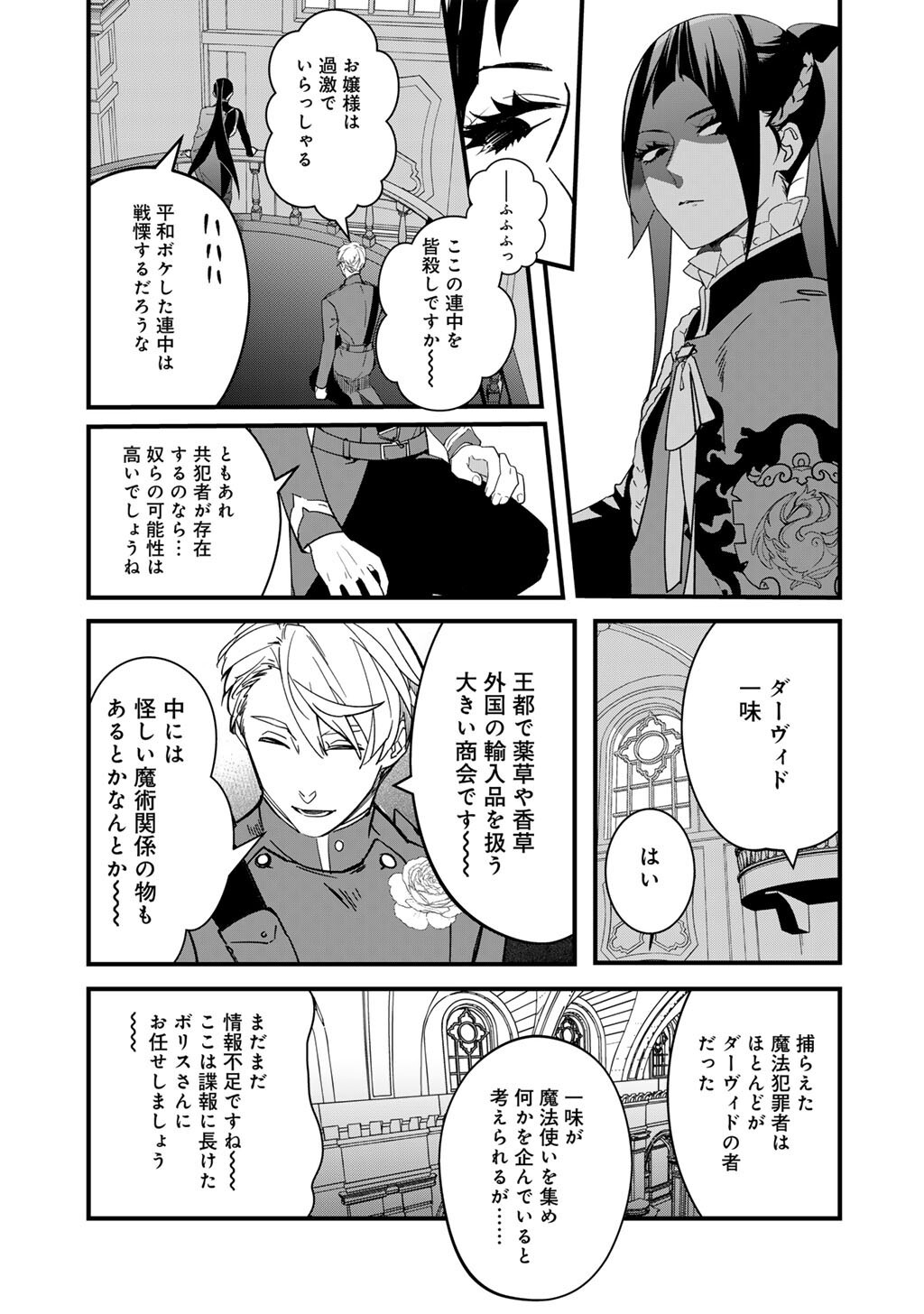 HAKUSHAKU REIJOU WA, KEIYAKU KEKKON SHITA ORE NI ITSU KOI WO SURU? Chapter 4.1 page 15 - nihonkuni.com