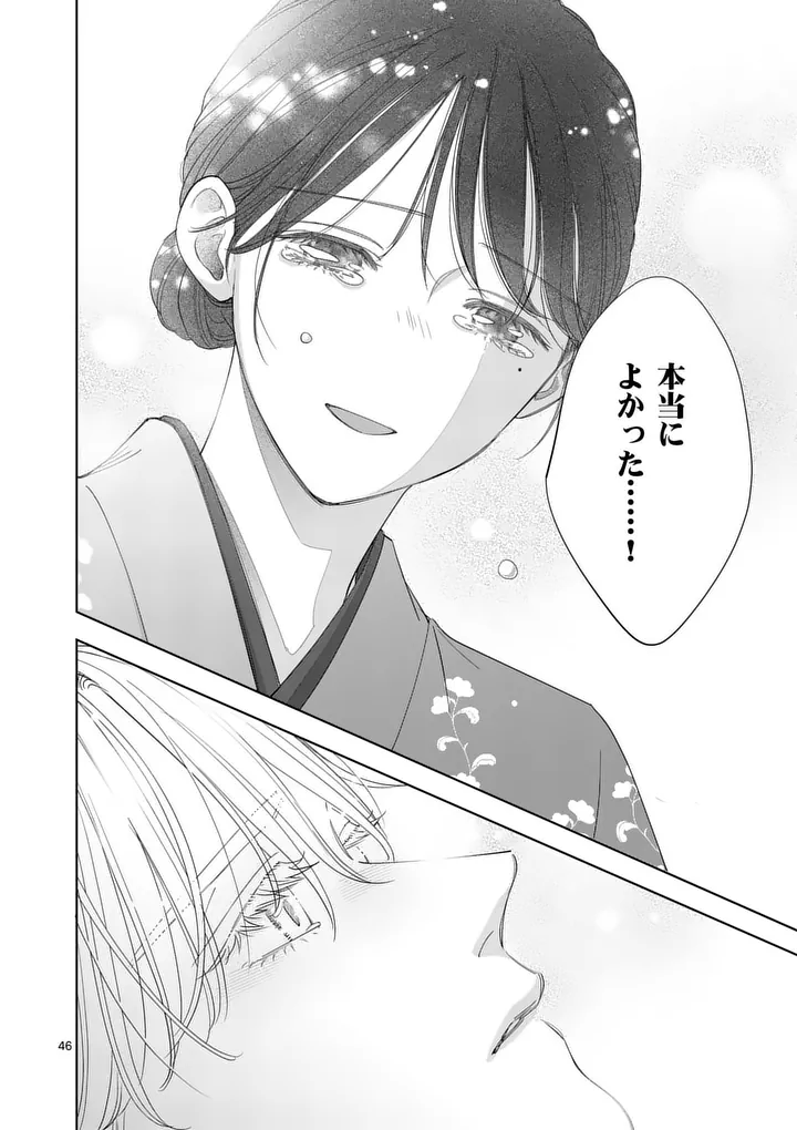 MAKIZOE DE ISEKAI NI YOBIDASARETA NO DE, SEKAI KANMUSHI SHITE WAGASHI TSUKURIMASU Chap 21.3 - Pic 12
