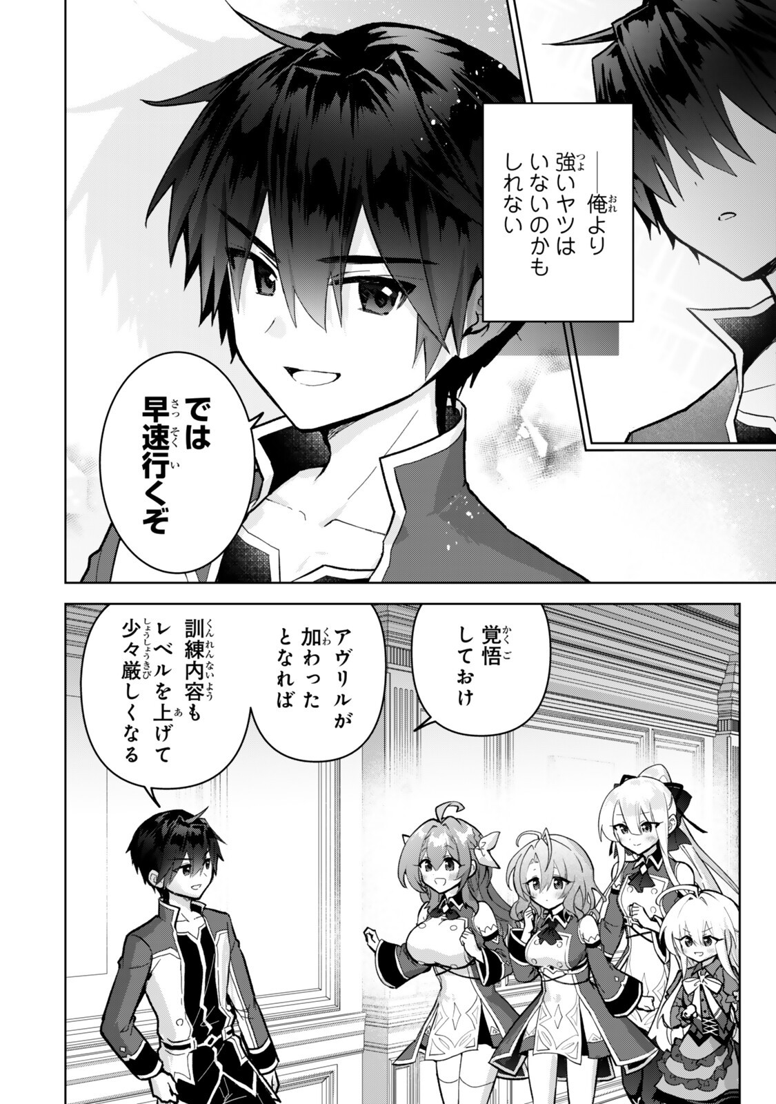 NISHUUME CHEAT NO TENSEI MADOUSHI (MANGA) - RAW Chap 36.3 - Pic 12