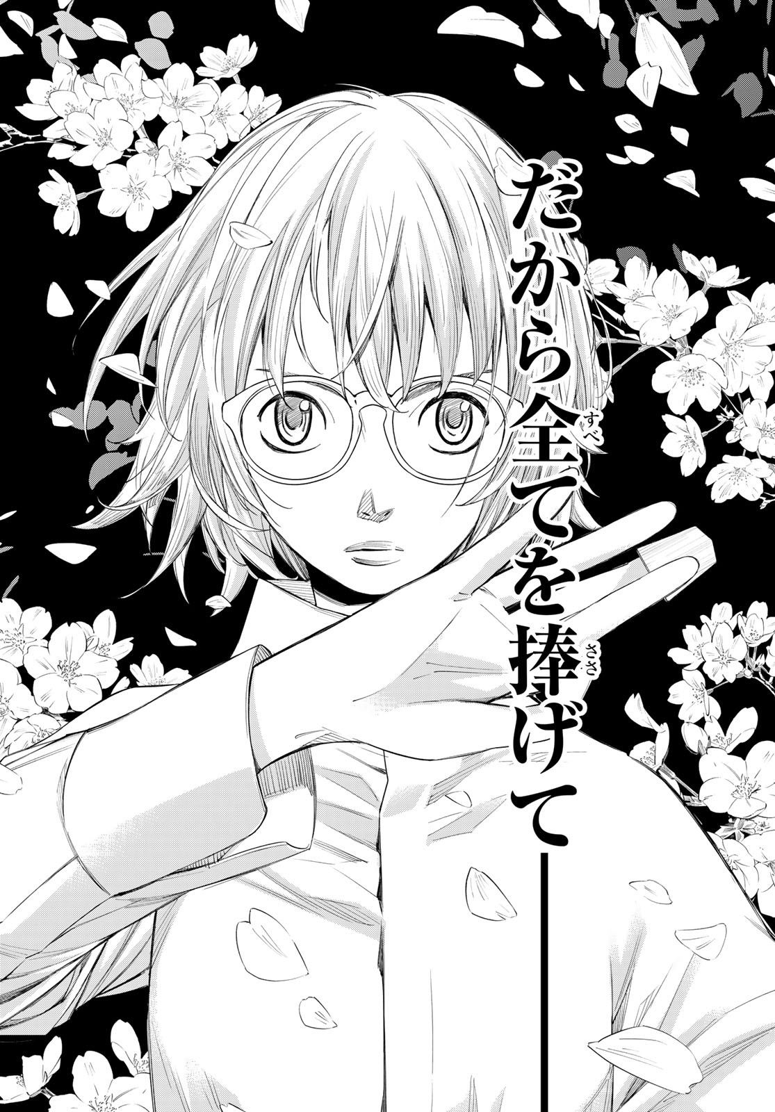 Read BANJOU NO ORION Chapter 102 [High Quality / Full] - Page 16 - dark.nicomanga.com