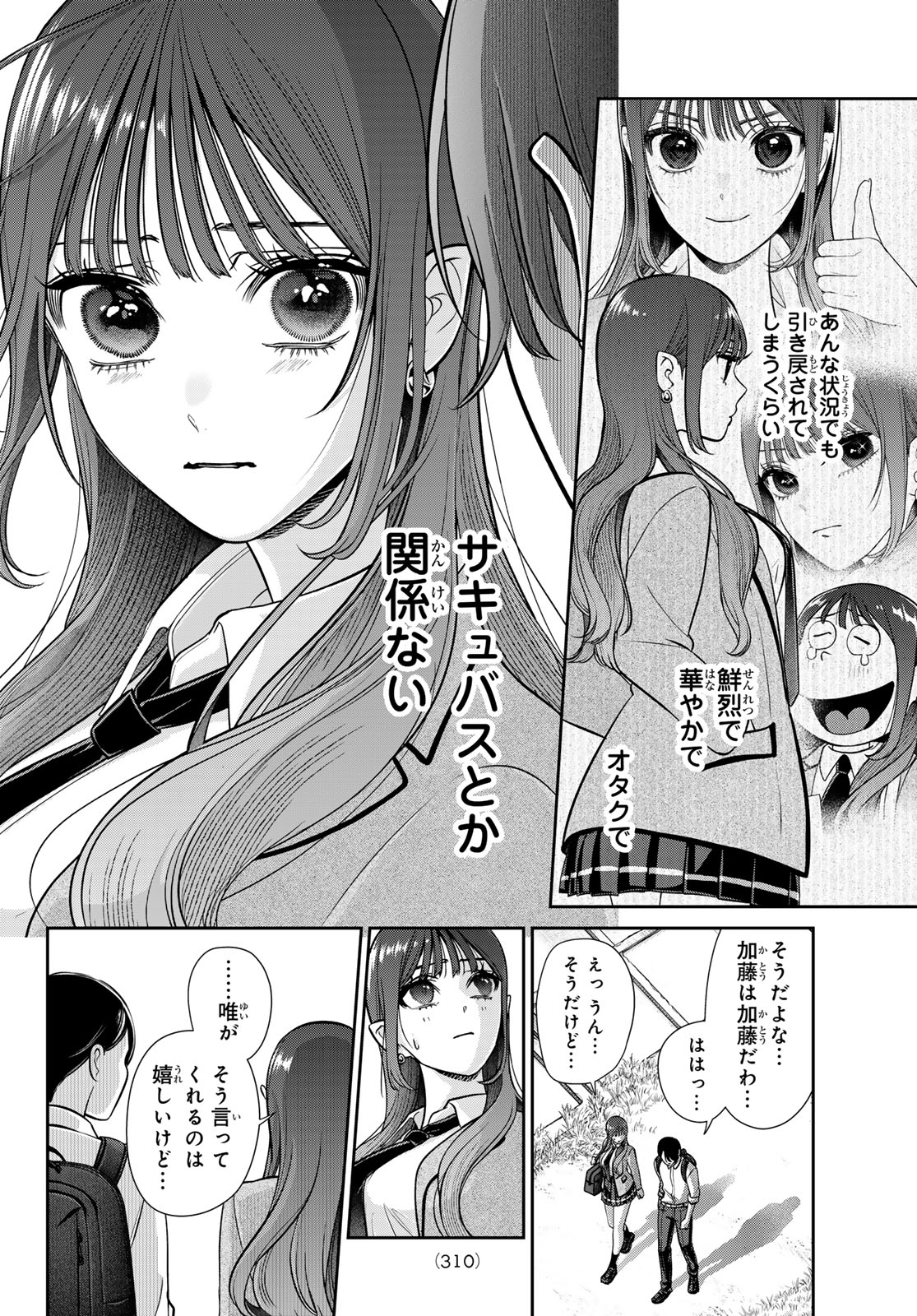Read LILIM HOLIC Chapter 6 [High Quality / Full] - Page 16 - dark.nicomanga.com