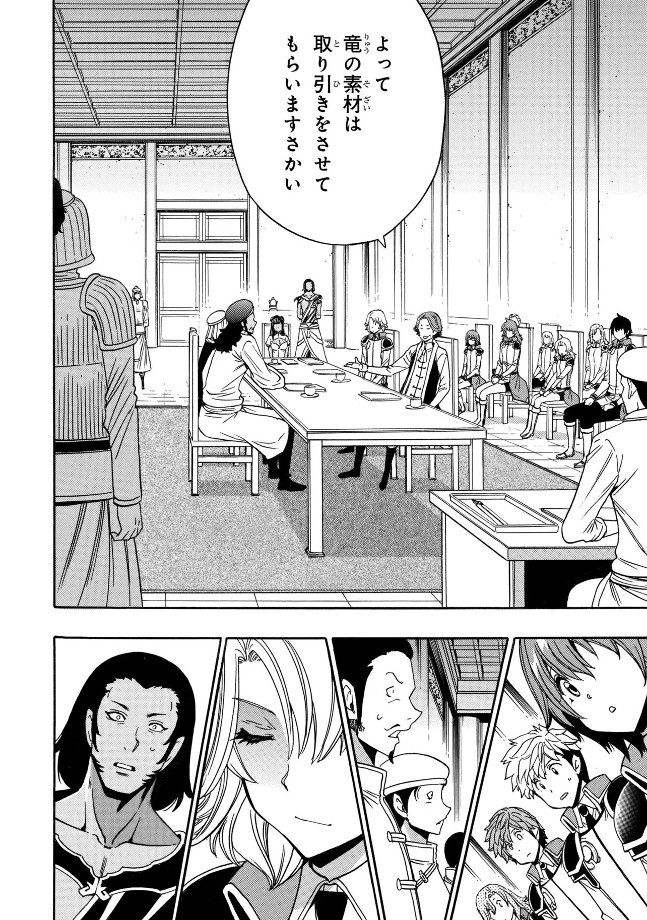 Read Wise Man’s Grandchild (Manga) Chapter 99.2 [High Quality / Full] - Page 13 - dark.nicomanga.com