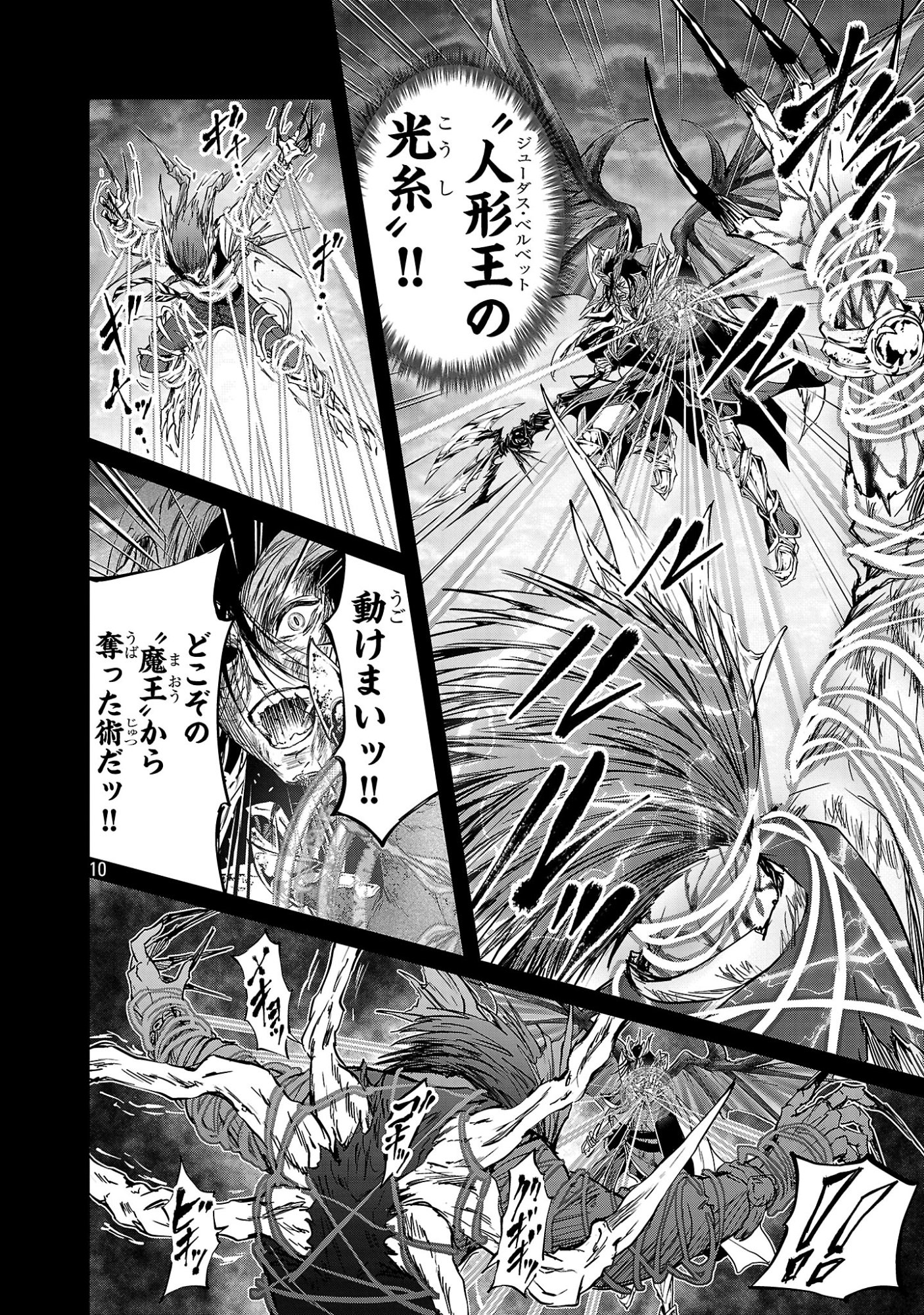 Read HYAKUMA NO ARUJI Chapter 57 [High Quality / Full] - Page 10 - dark.nicomanga.com