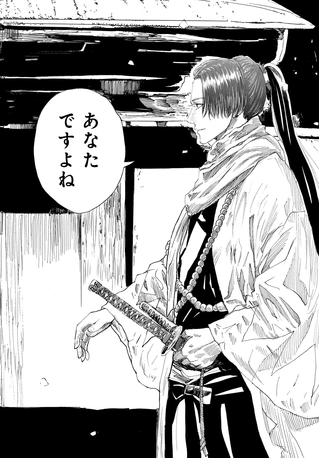 Read AN MO MIBURO Chapter 224 [High Quality / Full] - Page 19 - dark.nicomanga.com