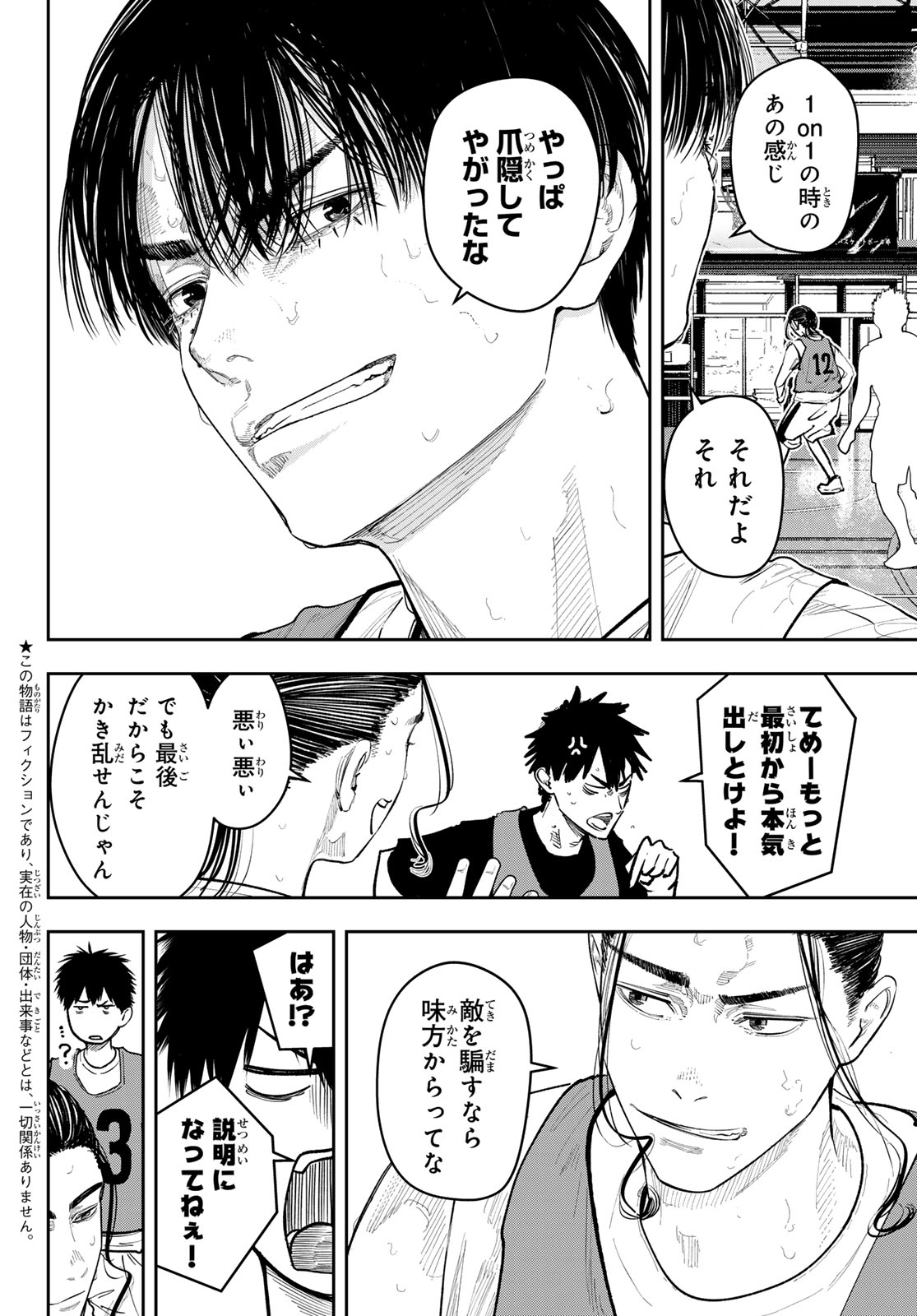 Read ZERO TO HYAKU Chapter 28 [High Quality / Full] - Page 4 - dark.nicomanga.com