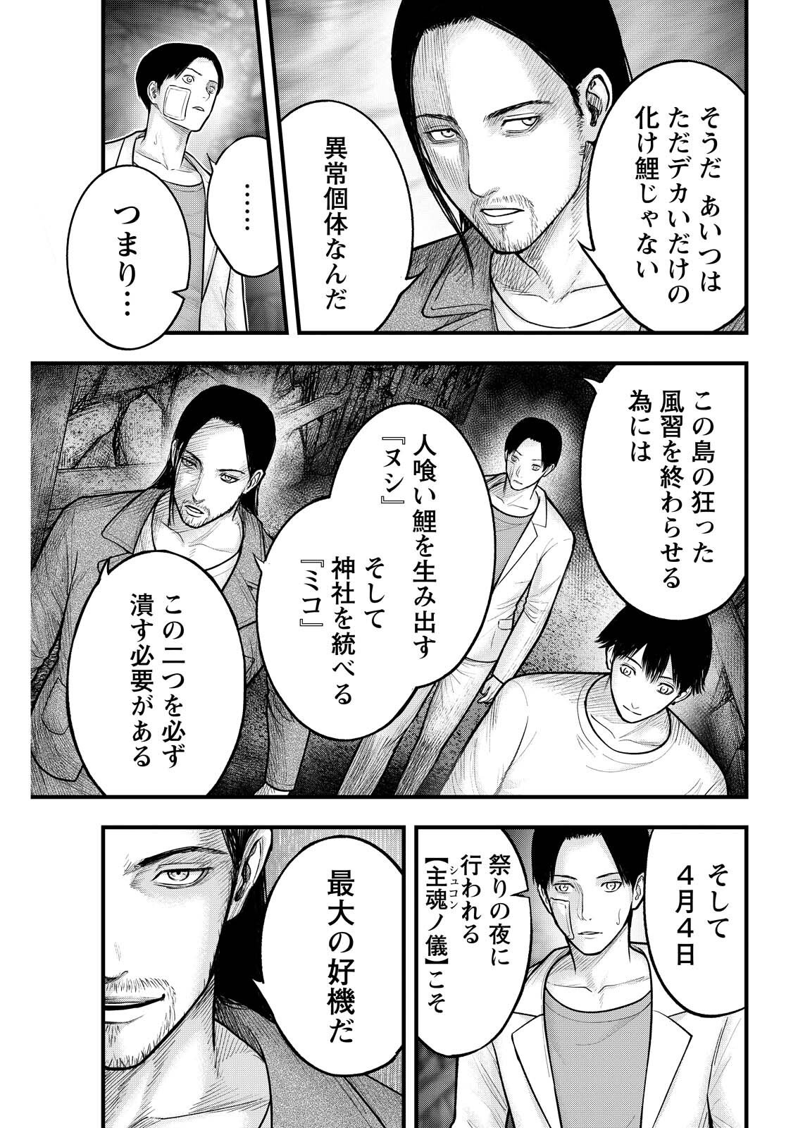 Read NISHIKIGOI Chapter 21 [High Quality / Full] - Page 5 - dark.nicomanga.com