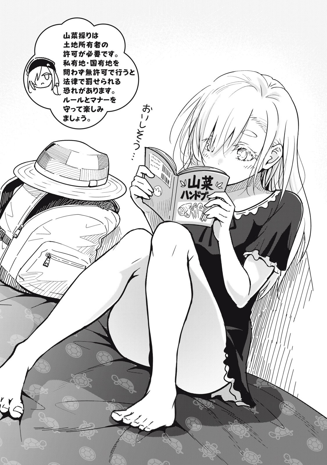 USAGI TO KAME NO YURUSANPO Chap 4 - Pic 2