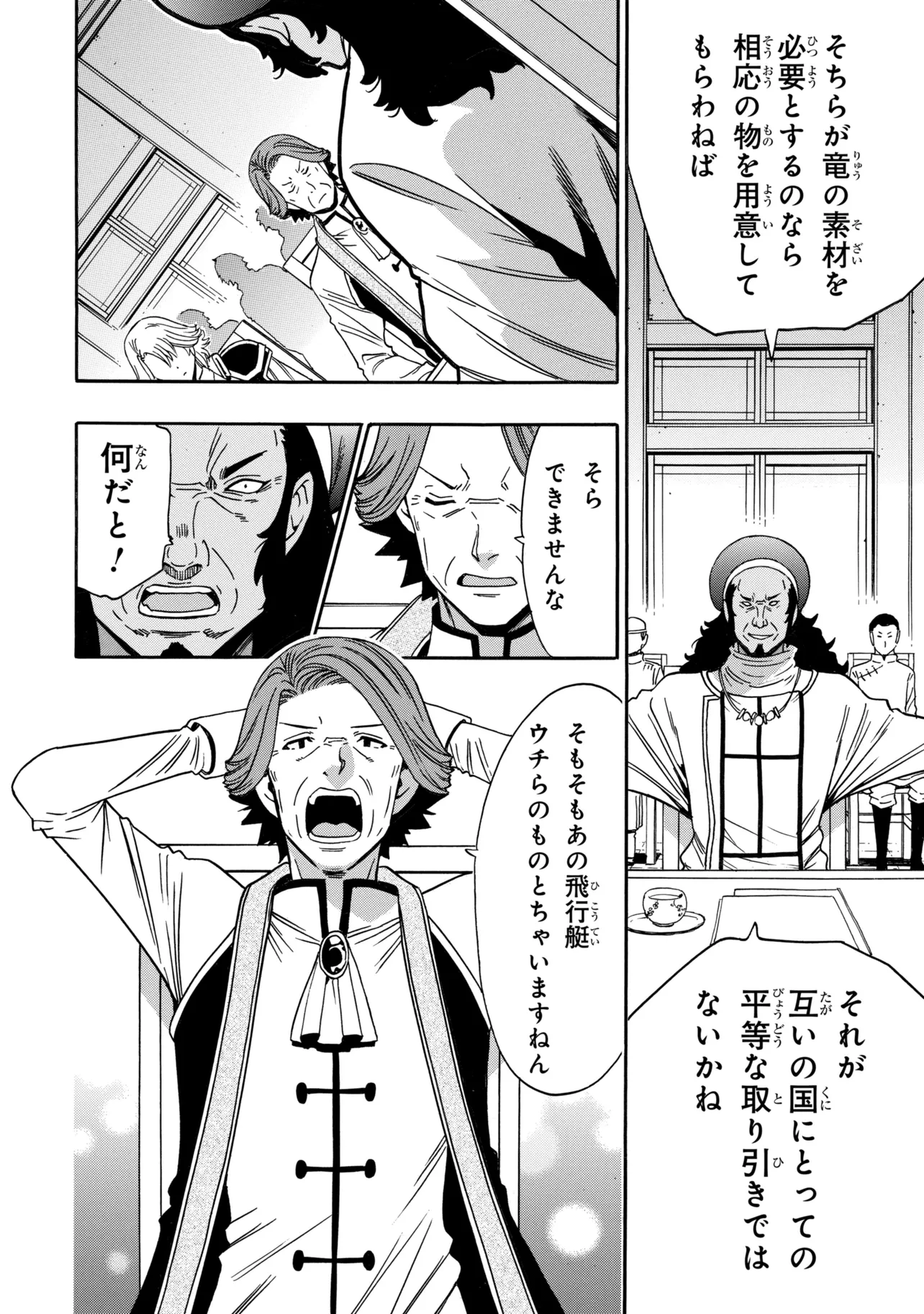 Read Wise Man’s Grandchild (Manga) Chapter 99.2 [High Quality / Full] - Page 9 - dark.nicomanga.com