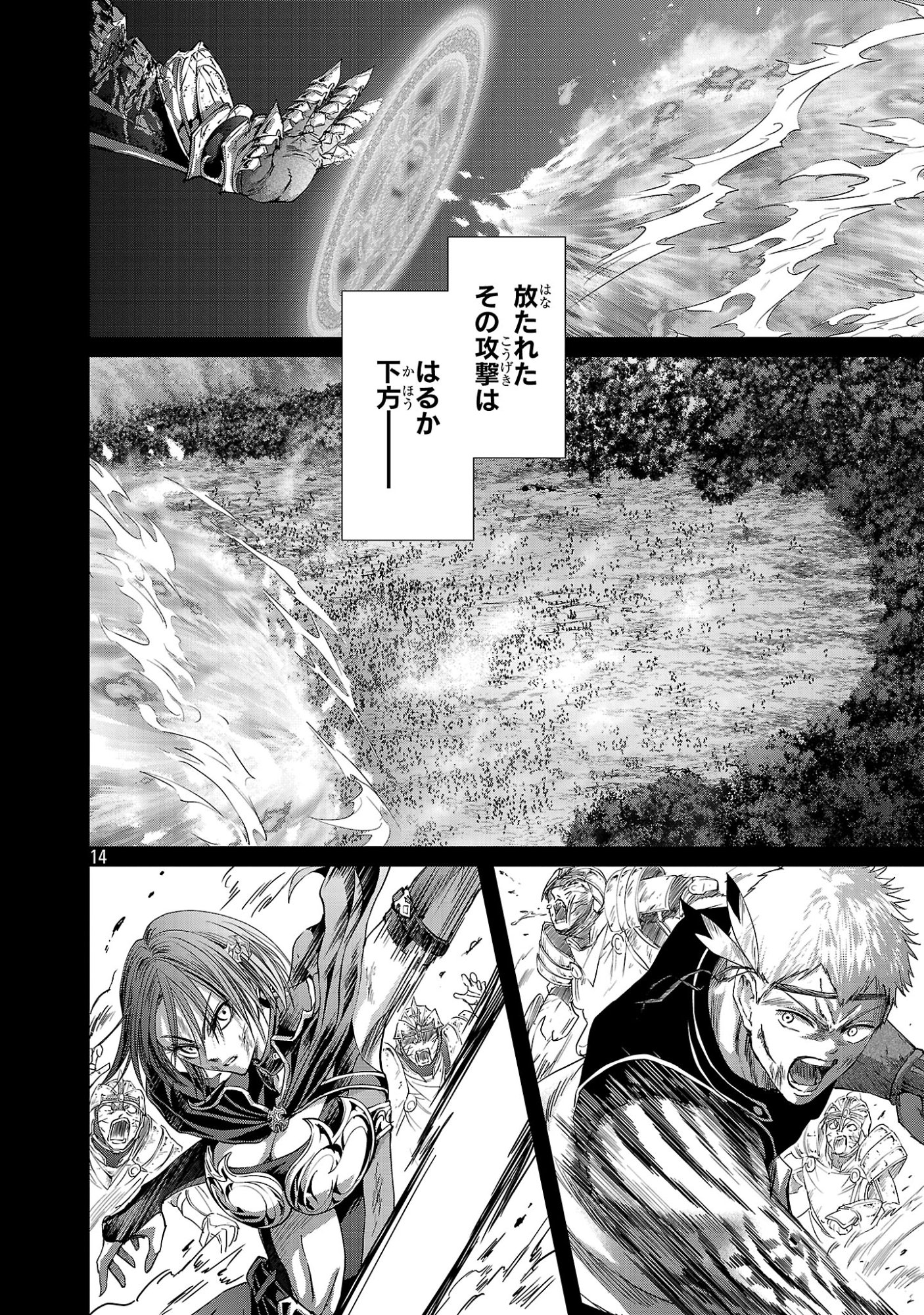 Read HYAKUMA NO ARUJI Chapter 57 [High Quality / Full] - Page 14 - dark.nicomanga.com