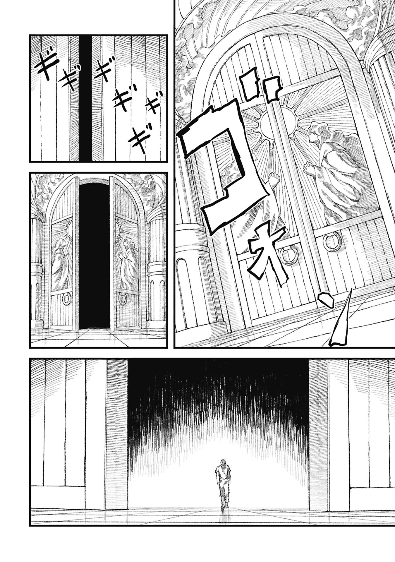 YUUSHA NI HAIBOKU SHITA MAOUSAMA WA KAERIZAKU TAME NI MAMONOGIRUDO O TSUKURU KOTO NI SHIMASHITA. - RAW Chapter 125 - Page 14