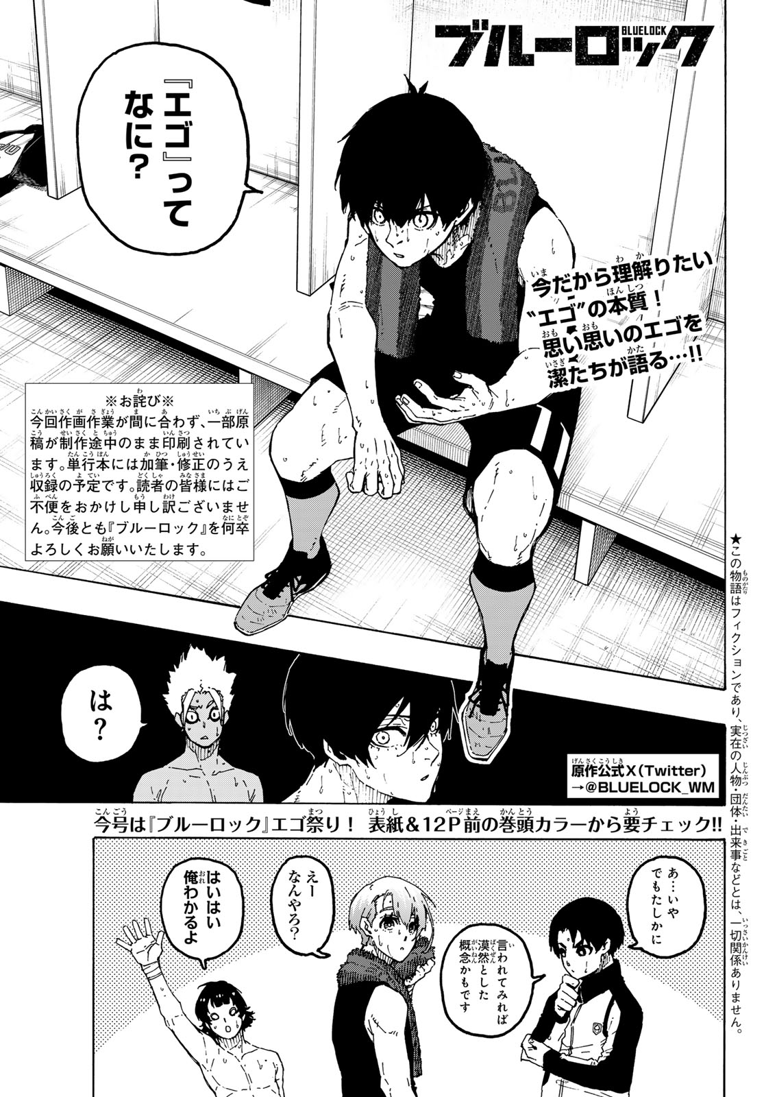 BLUE LOCK - RAW Chap 350 - Pic 3