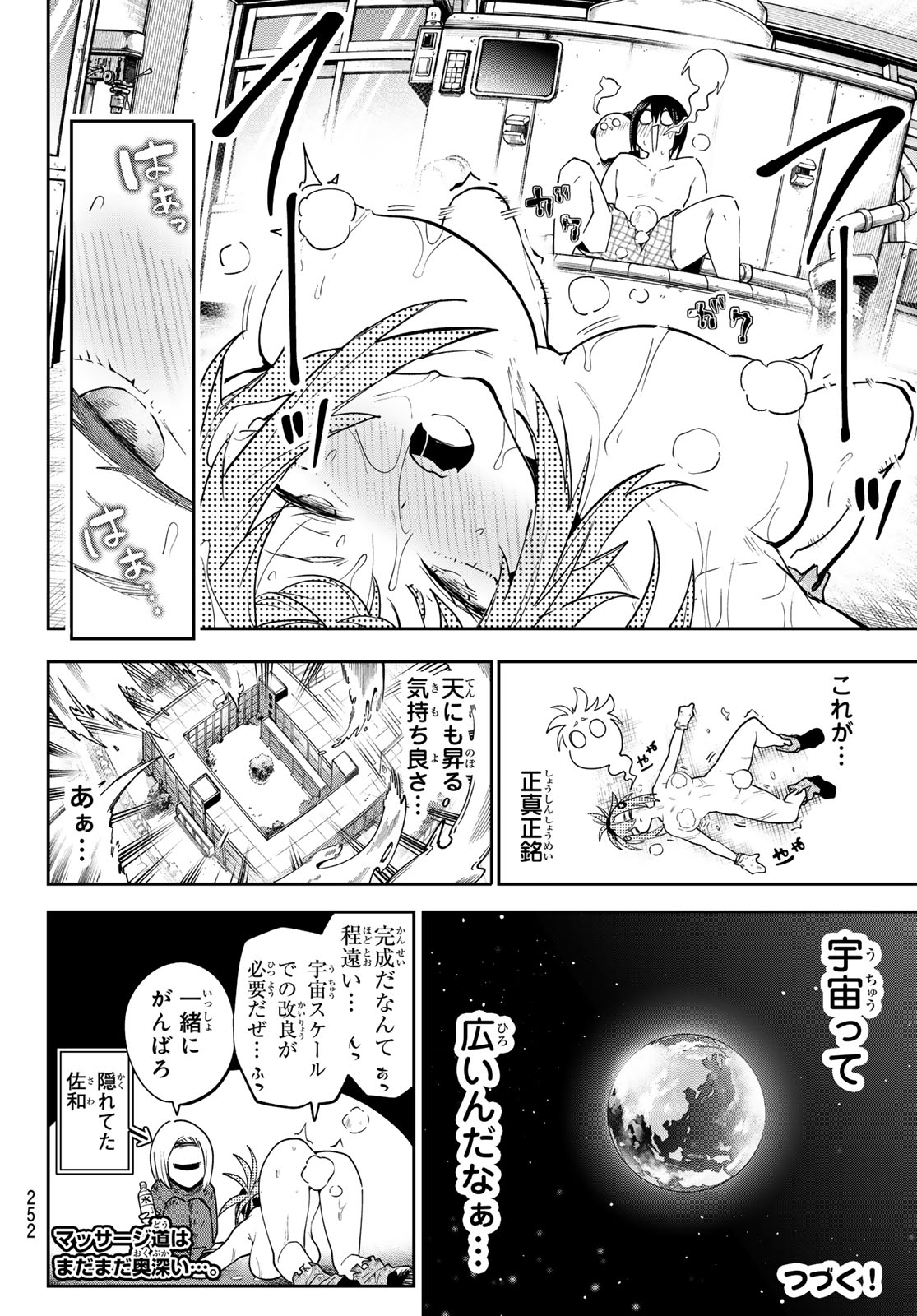 Read YUMENE CONNECT Chapter 83 [High Quality / Full] - Page 20 - dark.nicomanga.com