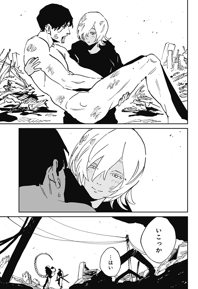 MAD (OOTORI YUUSUKE) Chapter 49 - Page 24