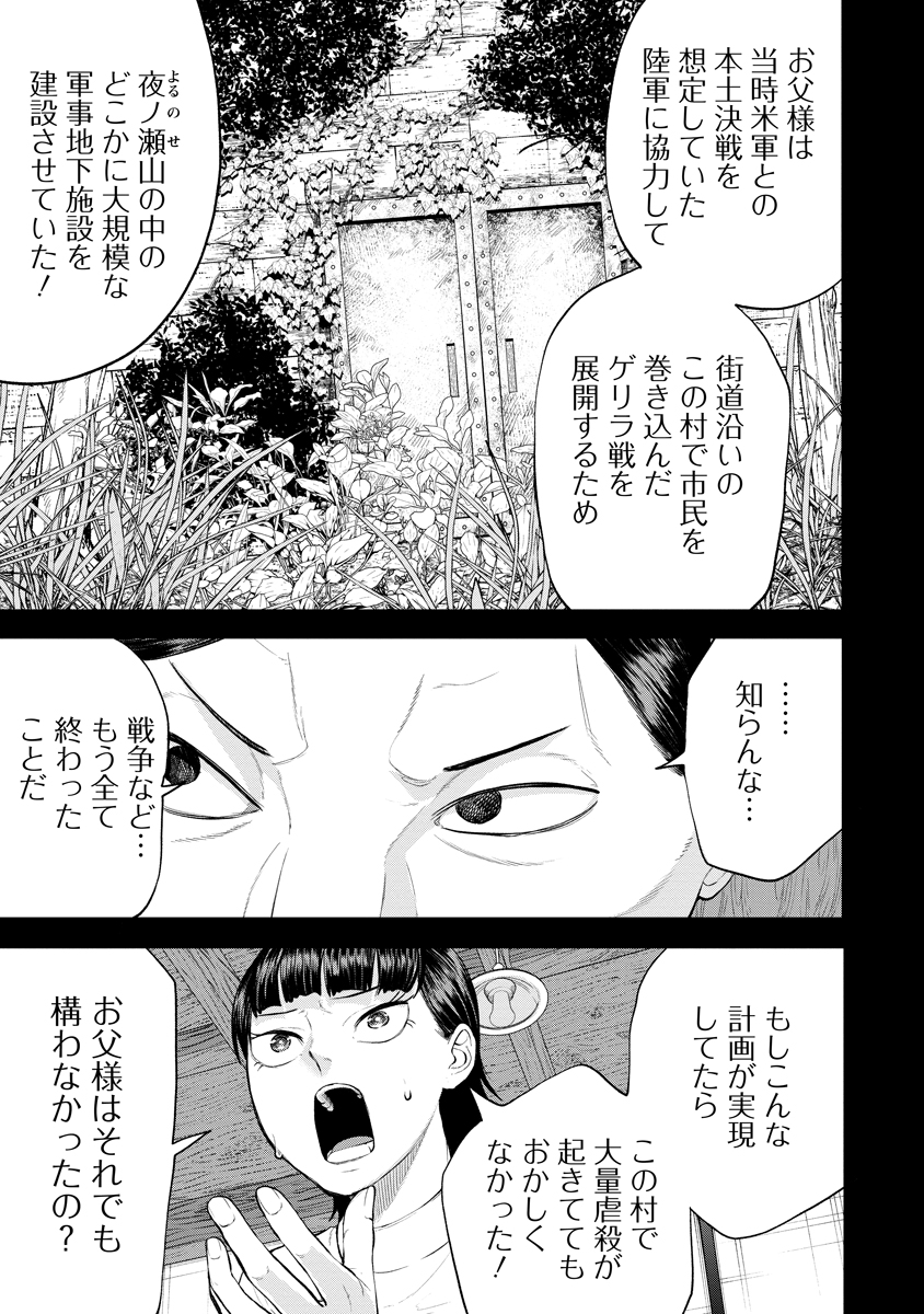 KAE TAMA ~KAE DAMA~ Chapter 6 page 23 - nihonkuni.com