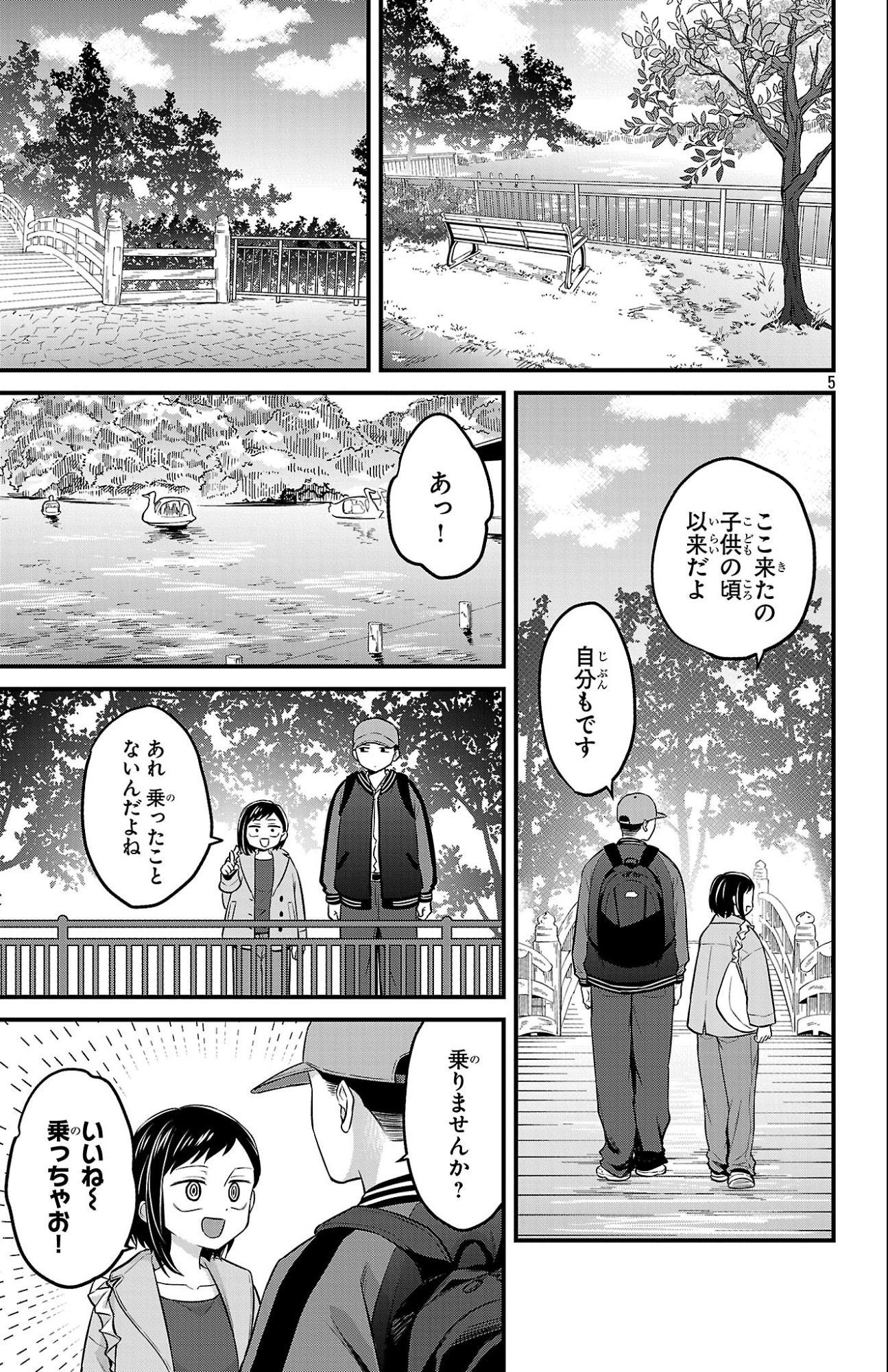 BOKU NO KOKORO NO YABAI YATSU - RABUKOMEDI GA HAJIMARANAI Chapter 21 page 6 - nihonkuni.com