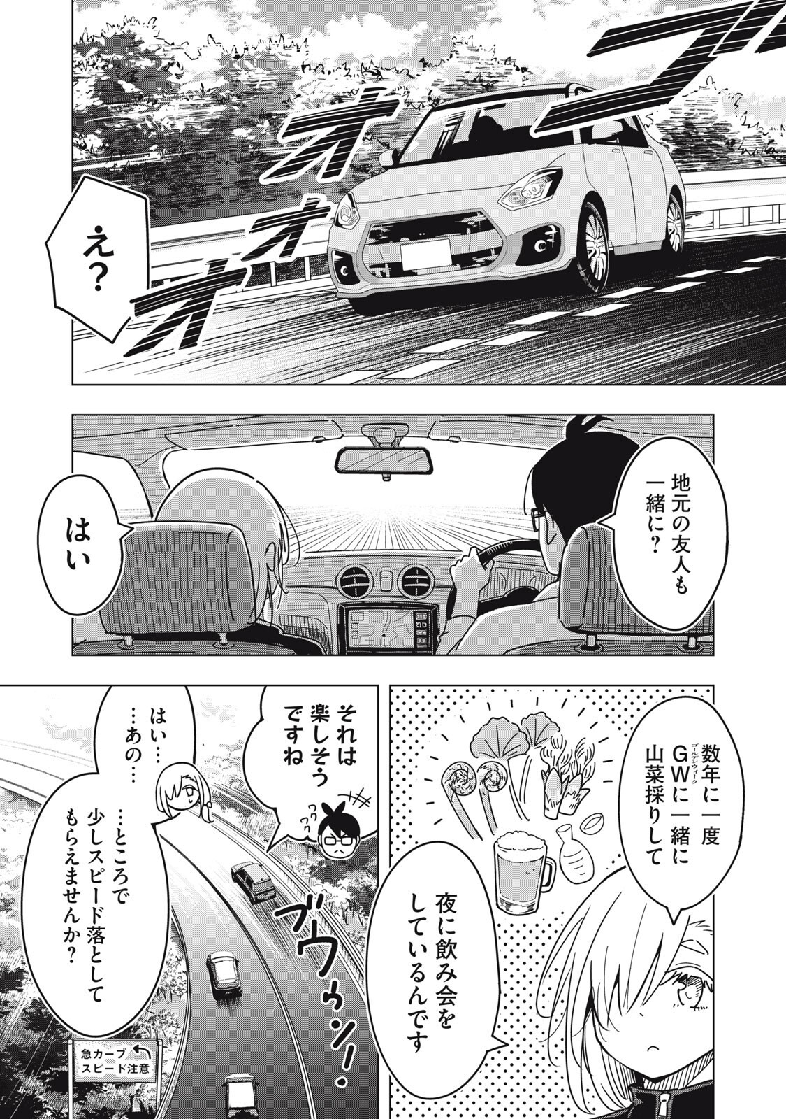 USAGI TO KAME NO YURUSANPO Chap 4 - Pic 1