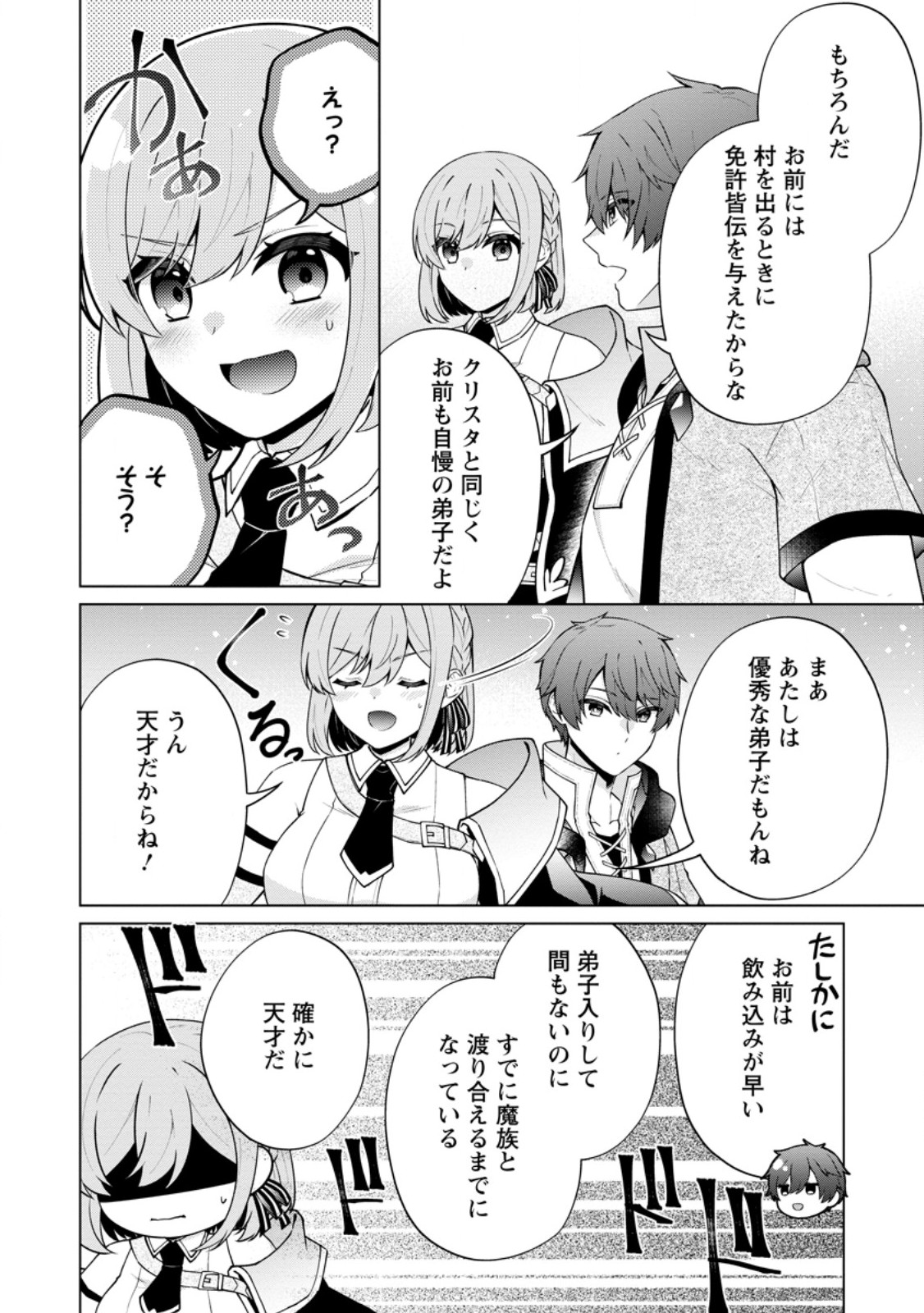 HENKYOU NI TSUIHOU SARETE GOJUU-NEN NO DAIKENJA WA WAKAGAERI, NIDOME NO EIYUU DENSETSU GA HAJIMARU. - RAW Chapter 8.3 page 1 - nihonkuni.com