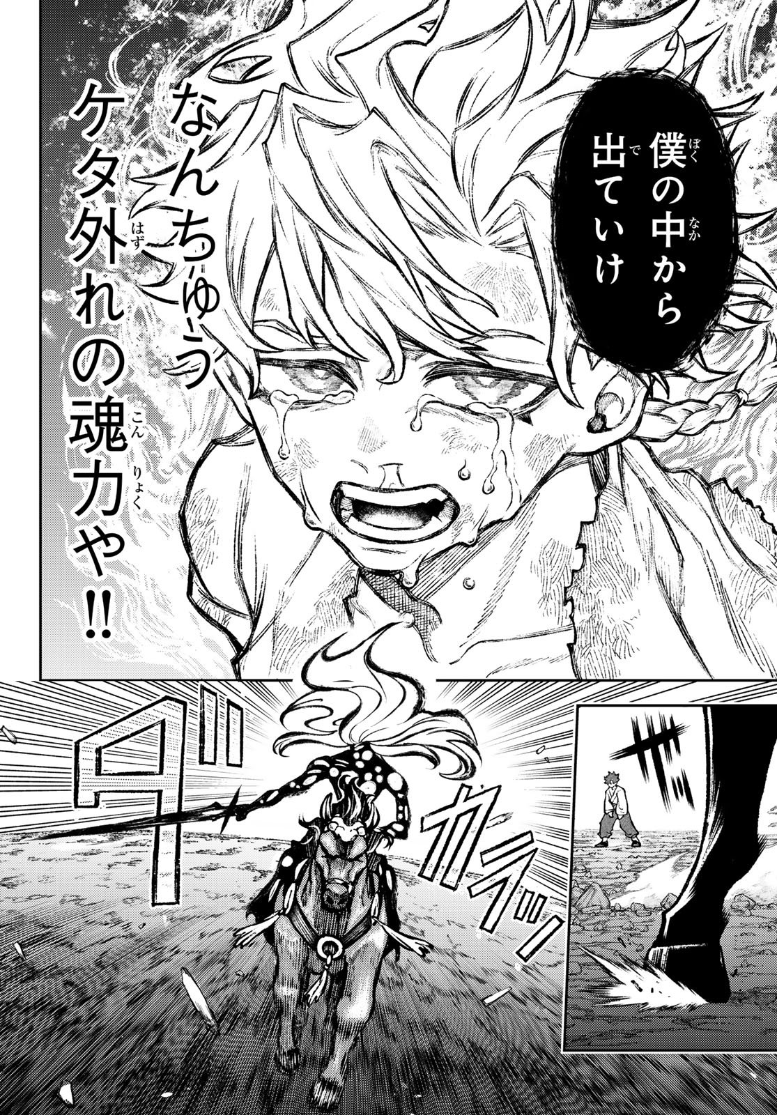 Read SENSEN SENKI Chapter 2 [High Quality / Full] - Page 38 - dark.nicomanga.com