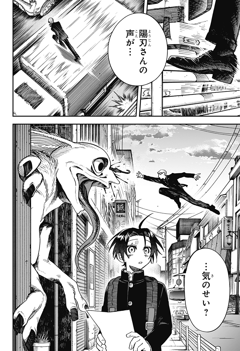 Read AIWAI NO HOMURA Chapter 2 [High Quality / Full] - Page 30 - dark.nicomanga.com