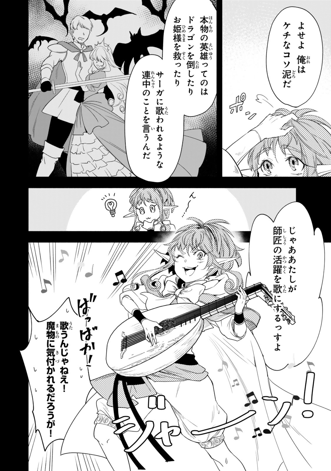 ISEKAI MAN CHIKIN ― HP 1 NO MMAMA DE SAIKYOU SAISOKU DANJON KOURYAKU ― RAW Chapter 141 - Page 16