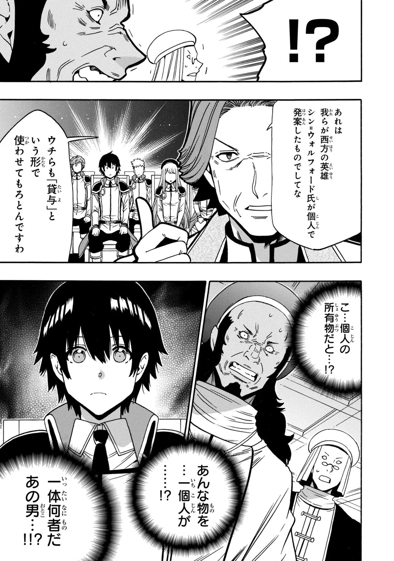 Read Wise Man’s Grandchild (Manga) Chapter 99.2 [High Quality / Full] - Page 10 - dark.nicomanga.com