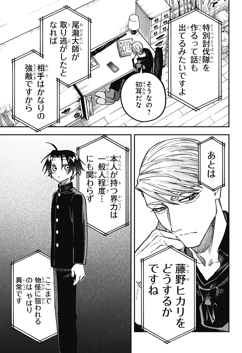 Read AIWAI NO HOMURA Chapter 2 [High Quality / Full] - Page 13 - dark.nicomanga.com