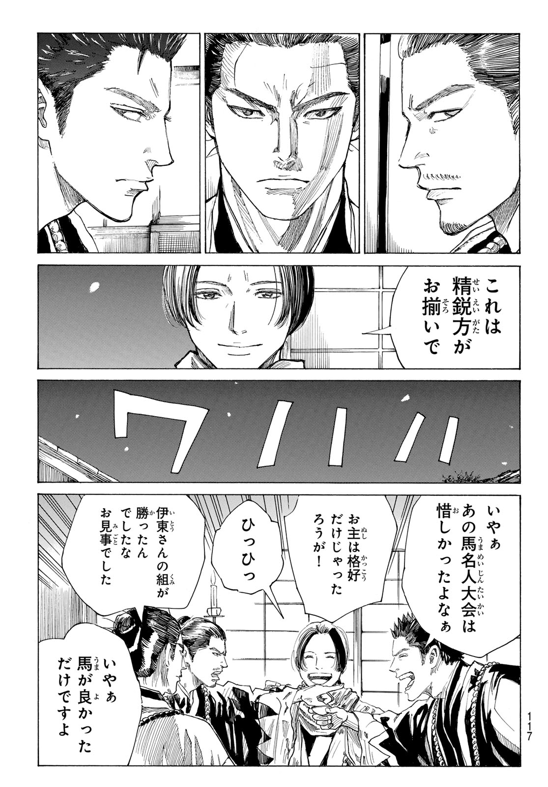 Read AN MO MIBURO Chapter 224 [High Quality / Full] - Page 6 - dark.nicomanga.com