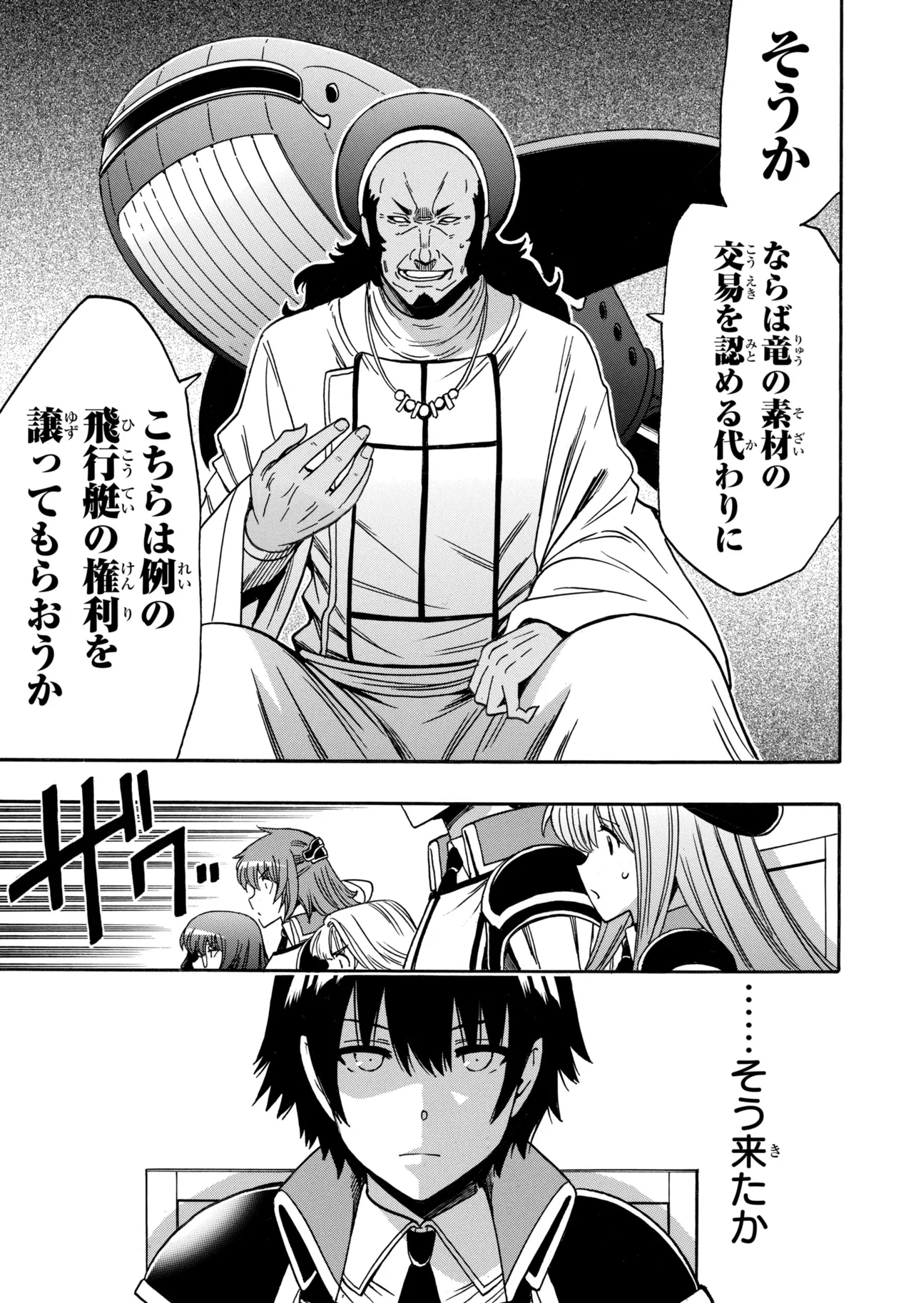 Read Wise Man’s Grandchild (Manga) Chapter 99.2 [High Quality / Full] - Page 8 - dark.nicomanga.com