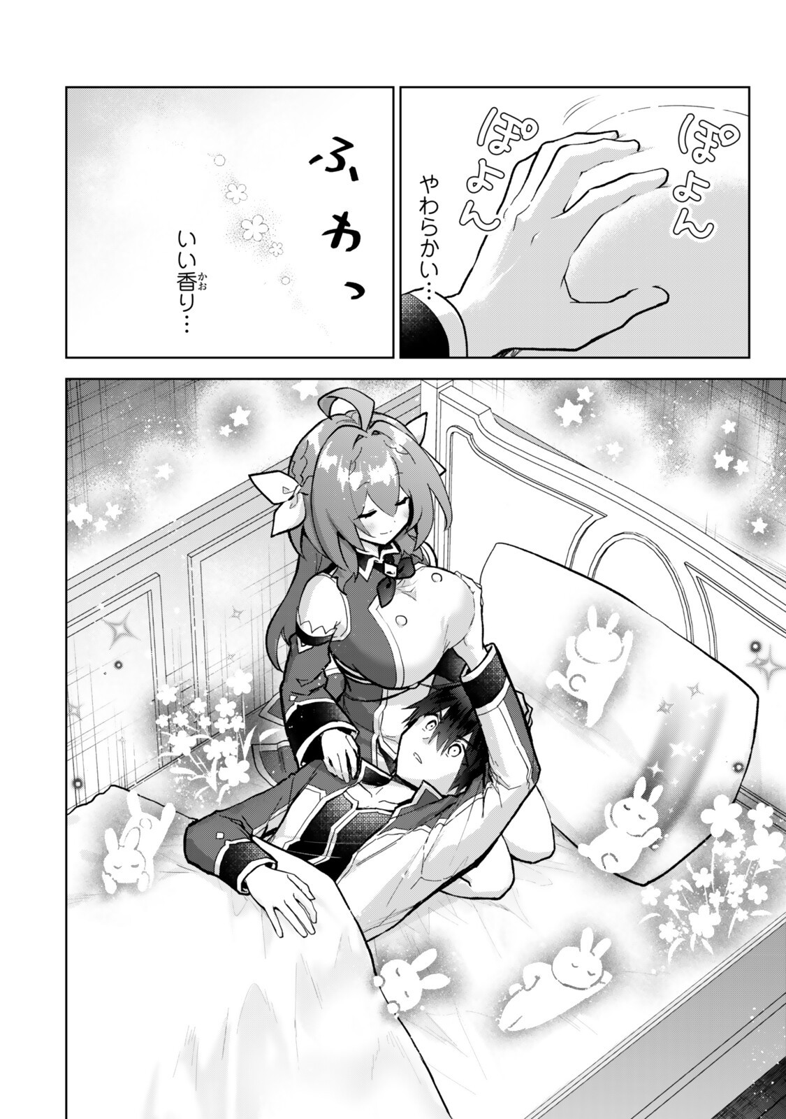 NISHUUME CHEAT NO TENSEI MADOUSHI (MANGA) - RAW Chap 36.3 - Pic 2