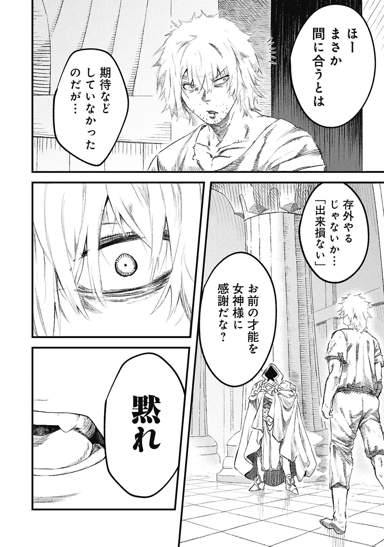 YUUSHA NI HAIBOKU SHITA MAOUSAMA WA KAERIZAKU TAME NI MAMONOGIRUDO O TSUKURU KOTO NI SHIMASHITA. - RAW Chapter 125 - Page 16