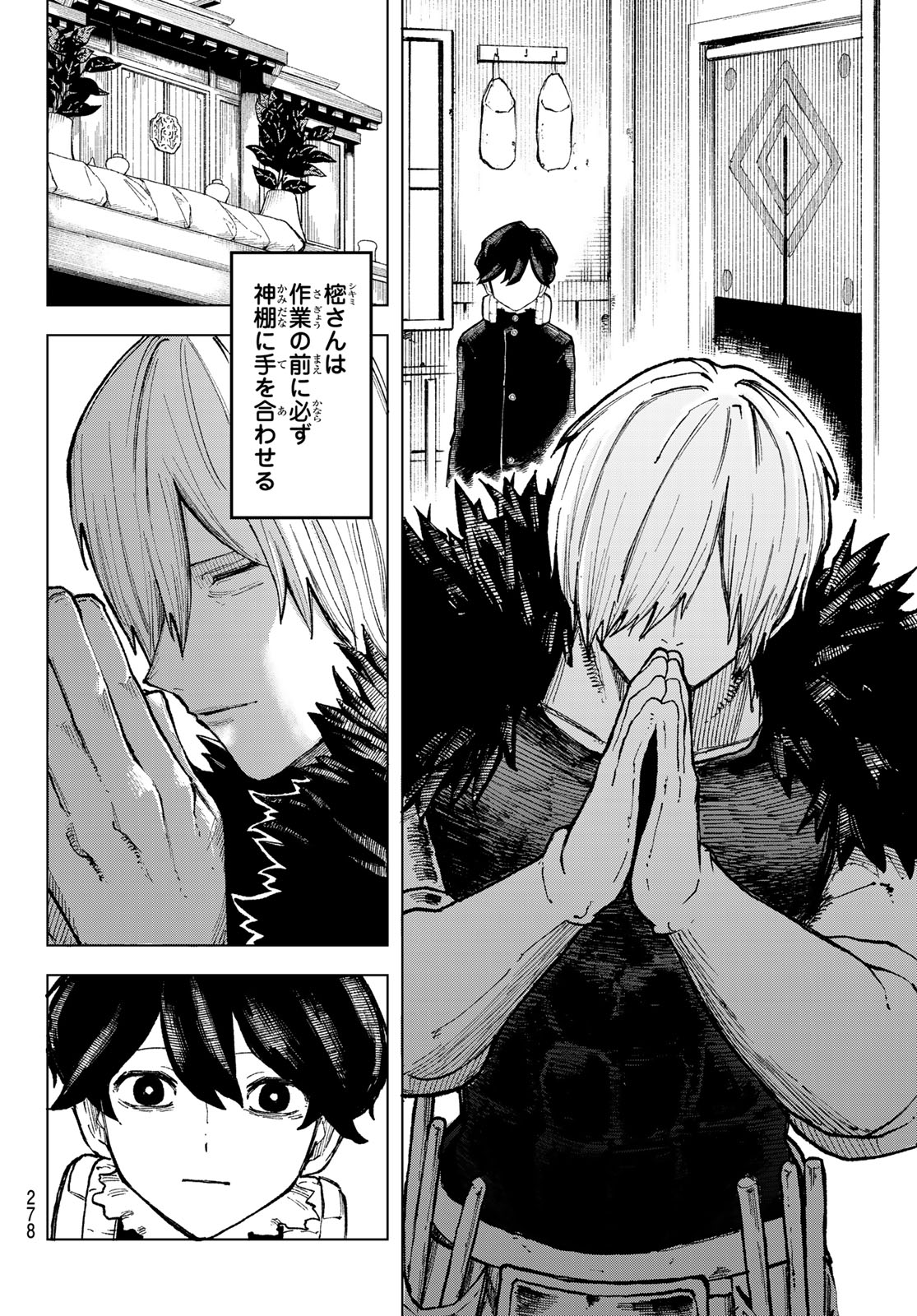 URA TOKYO NO OSOROSHI DOKORO Chap 13 - Pic 5