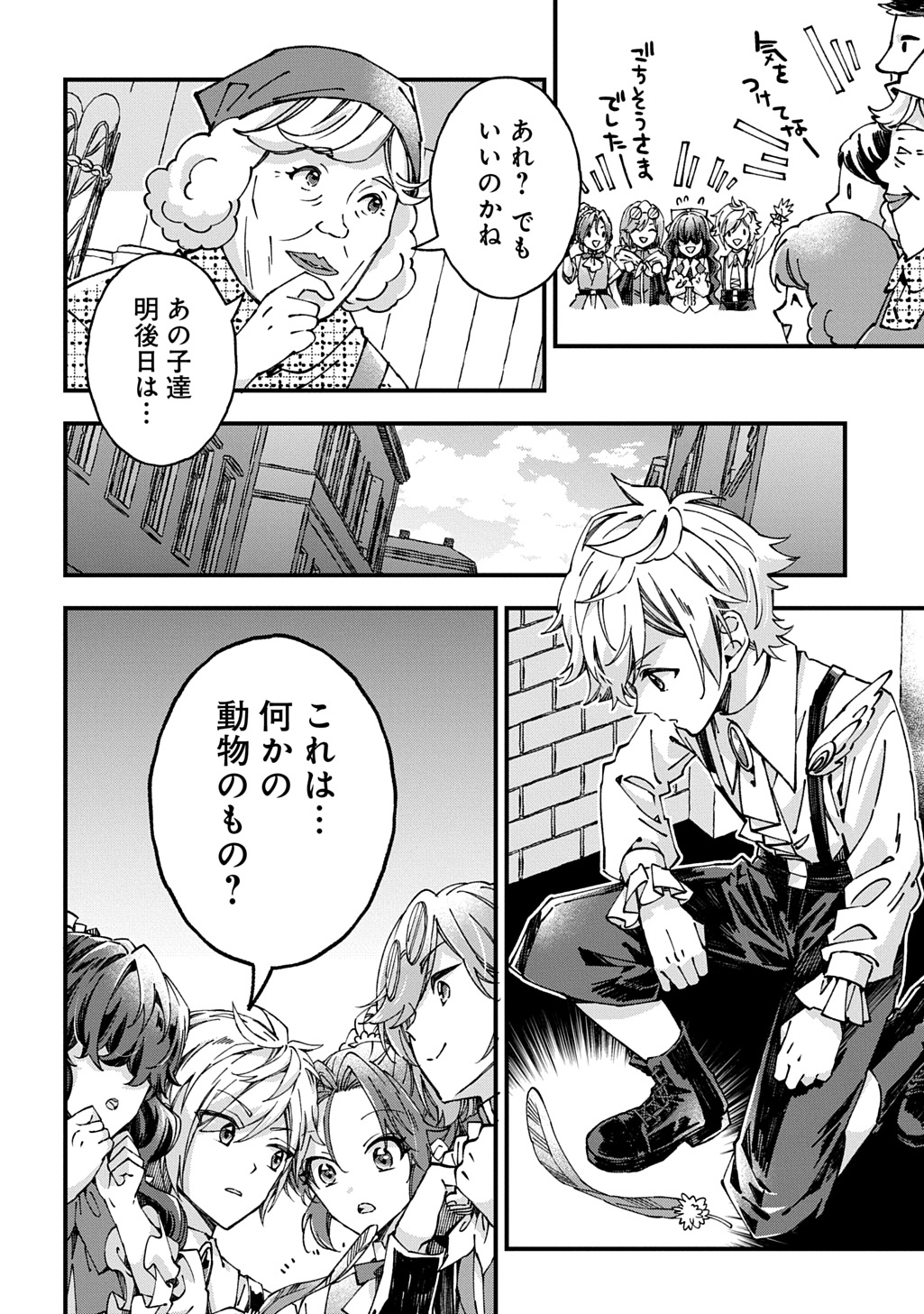 BETABORE NO KONYAKUSHA GA AKUYAKU REIJOU NI SARE SOU NA NO DE. Chapter 55 - Page 22