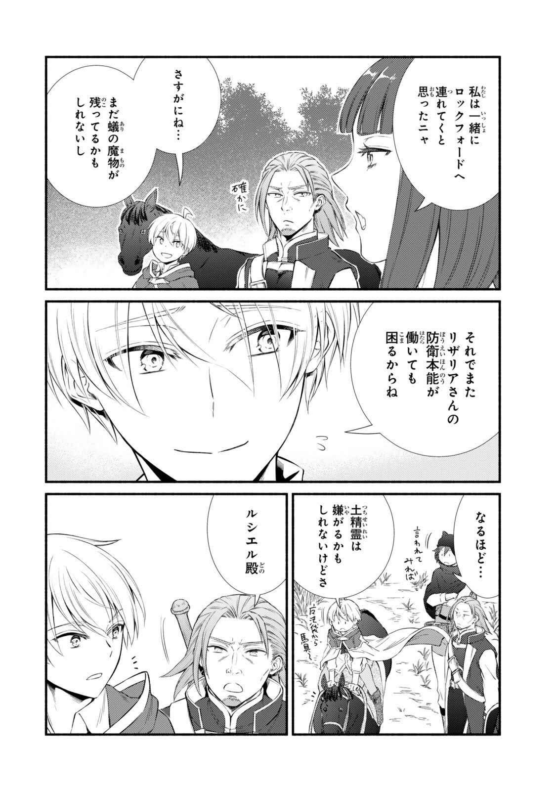 INVINCIBLE SAINT - RAW Chap 99.2 - Pic 8
