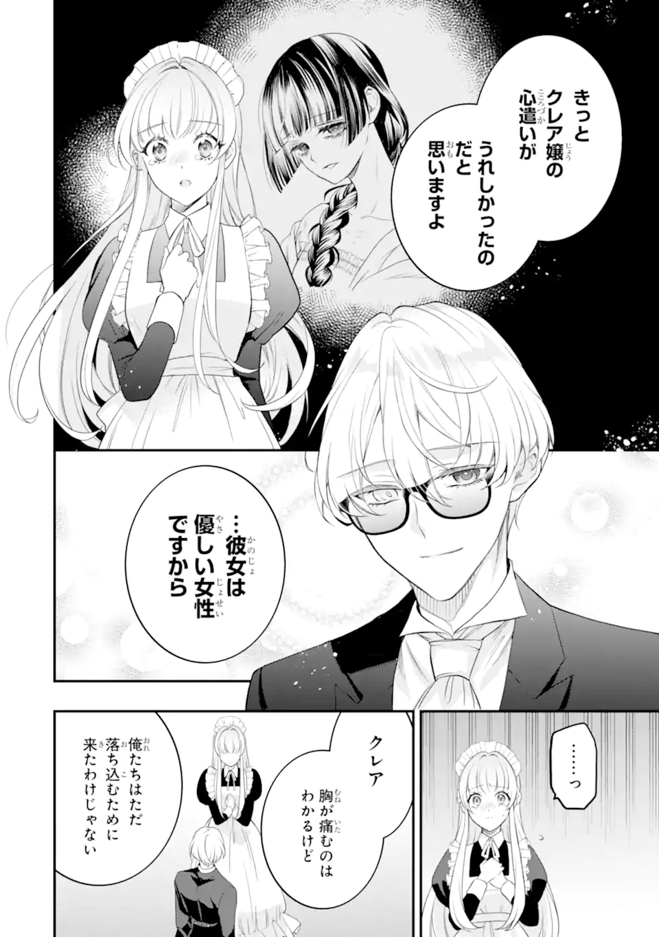 HIKIKOMORI OUJI NO KAREI NARU YONAOSHI Chap 5.4 - Pic 2