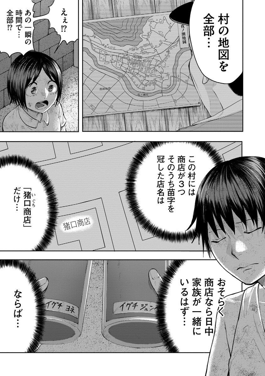 KAE TAMA ~KAE DAMA~ Chapter 6 page 27 - nihonkuni.com
